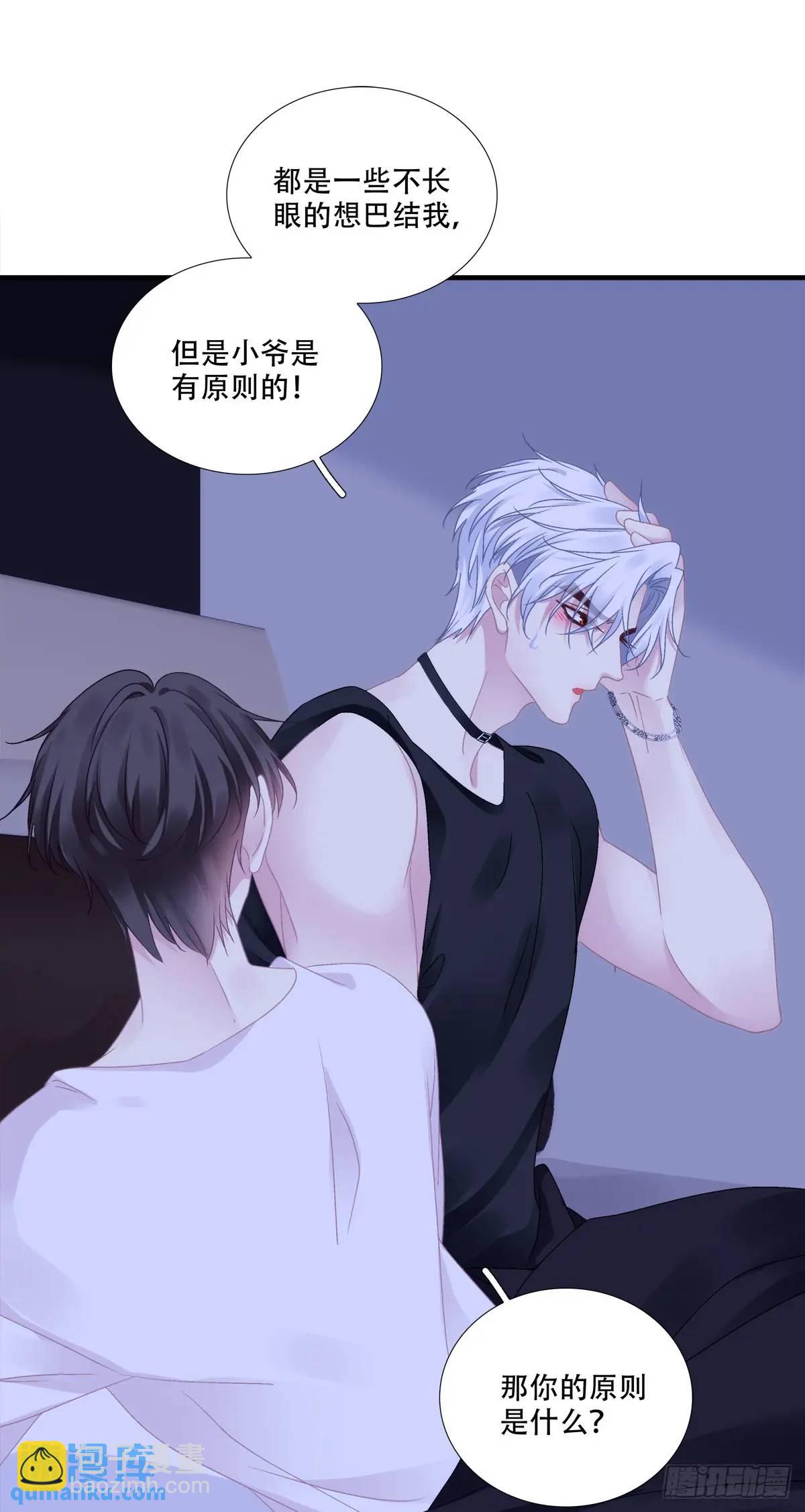 我喜欢他很多年！-第102话