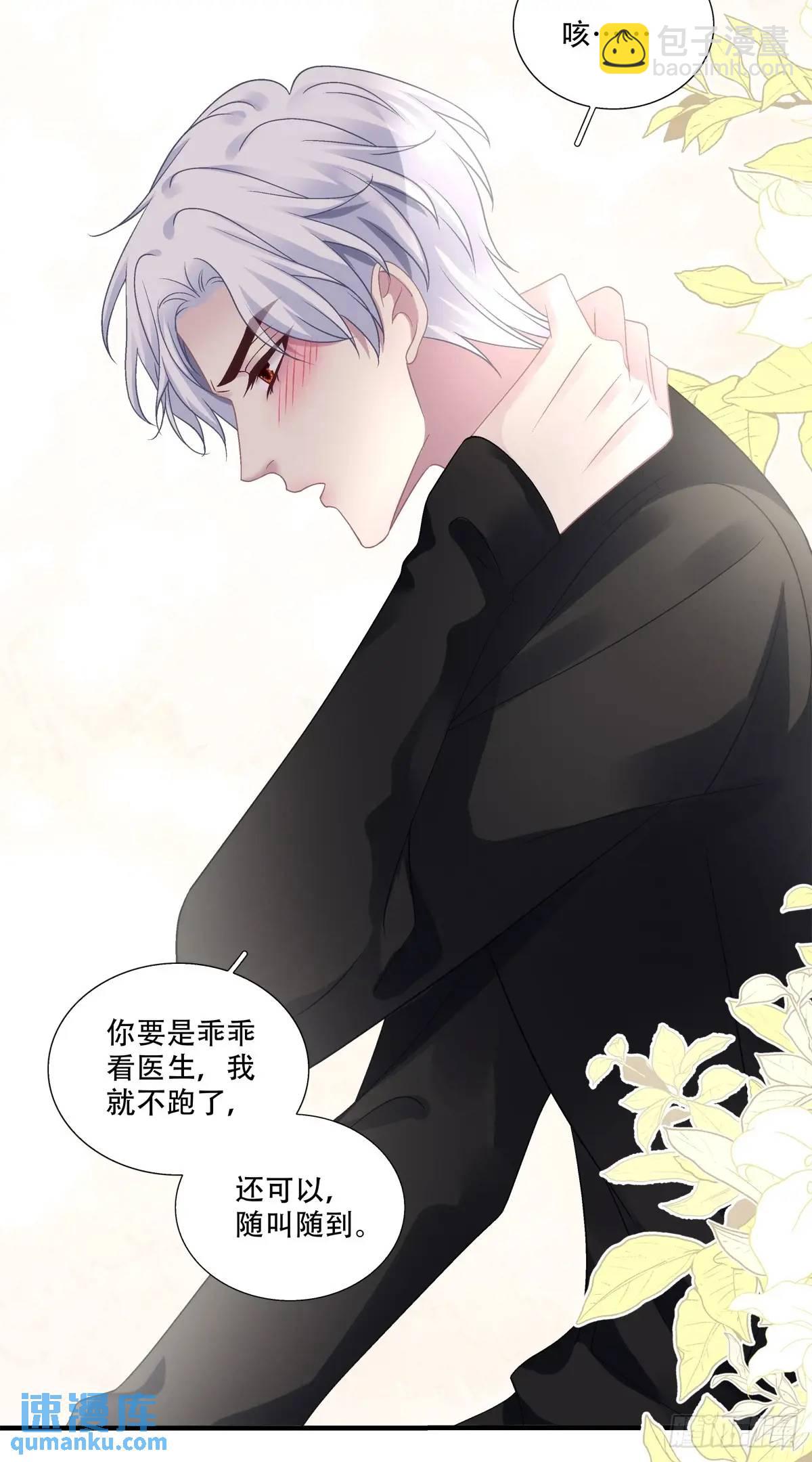 进度90%！-第104话