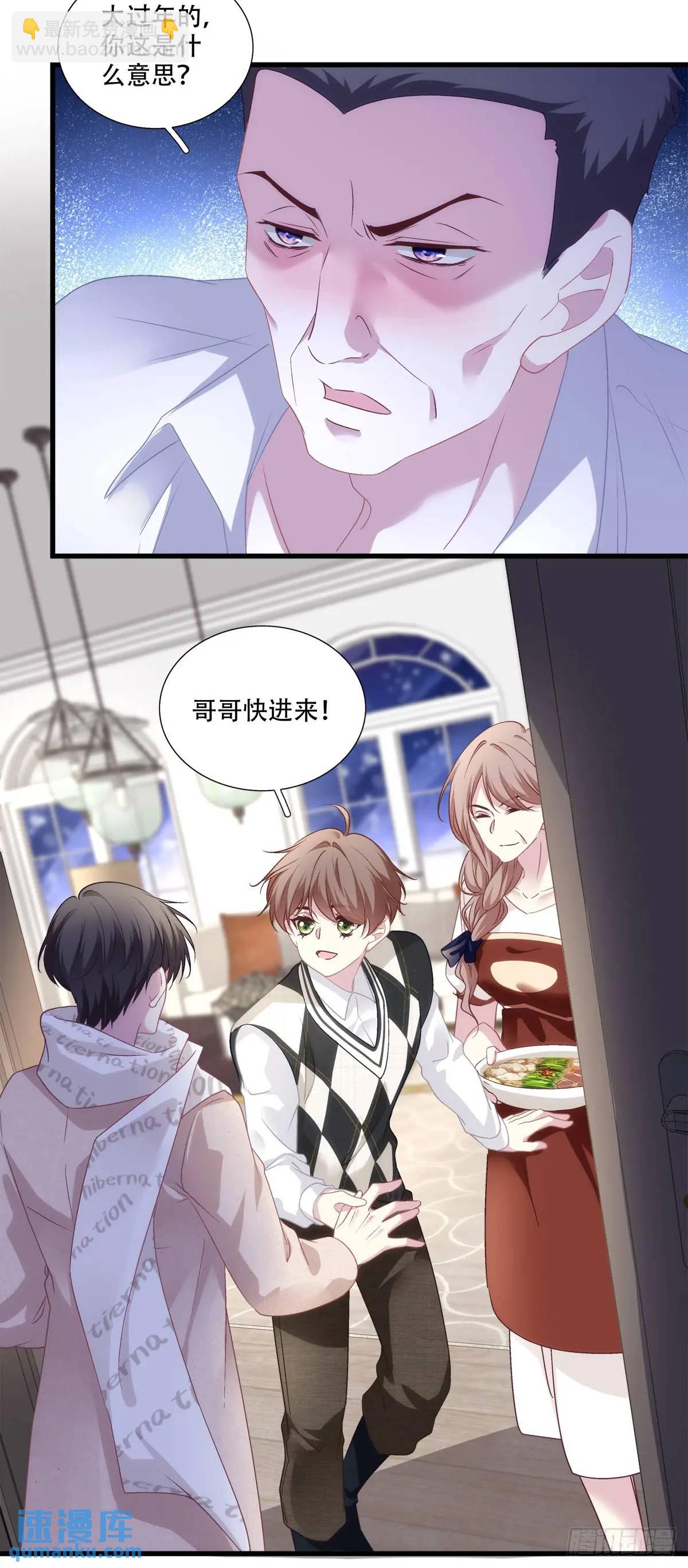 我会一直在你身边！-第106话