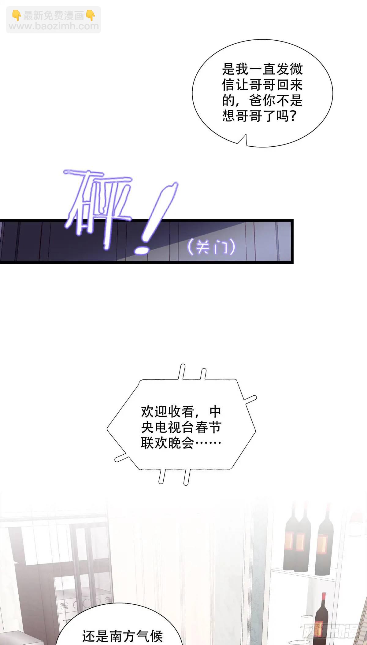 我会一直在你身边！-第106话