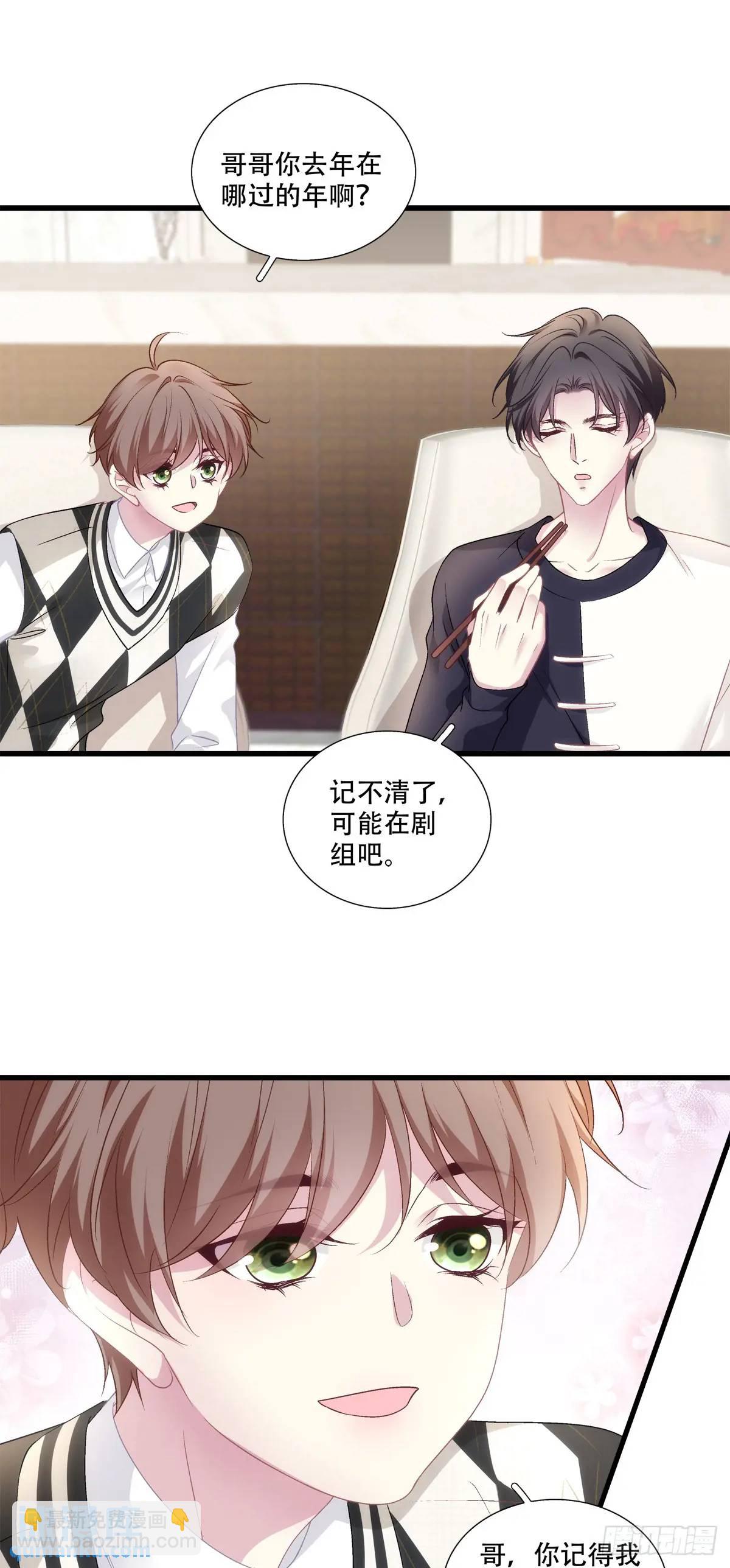 我会一直在你身边！-第106话