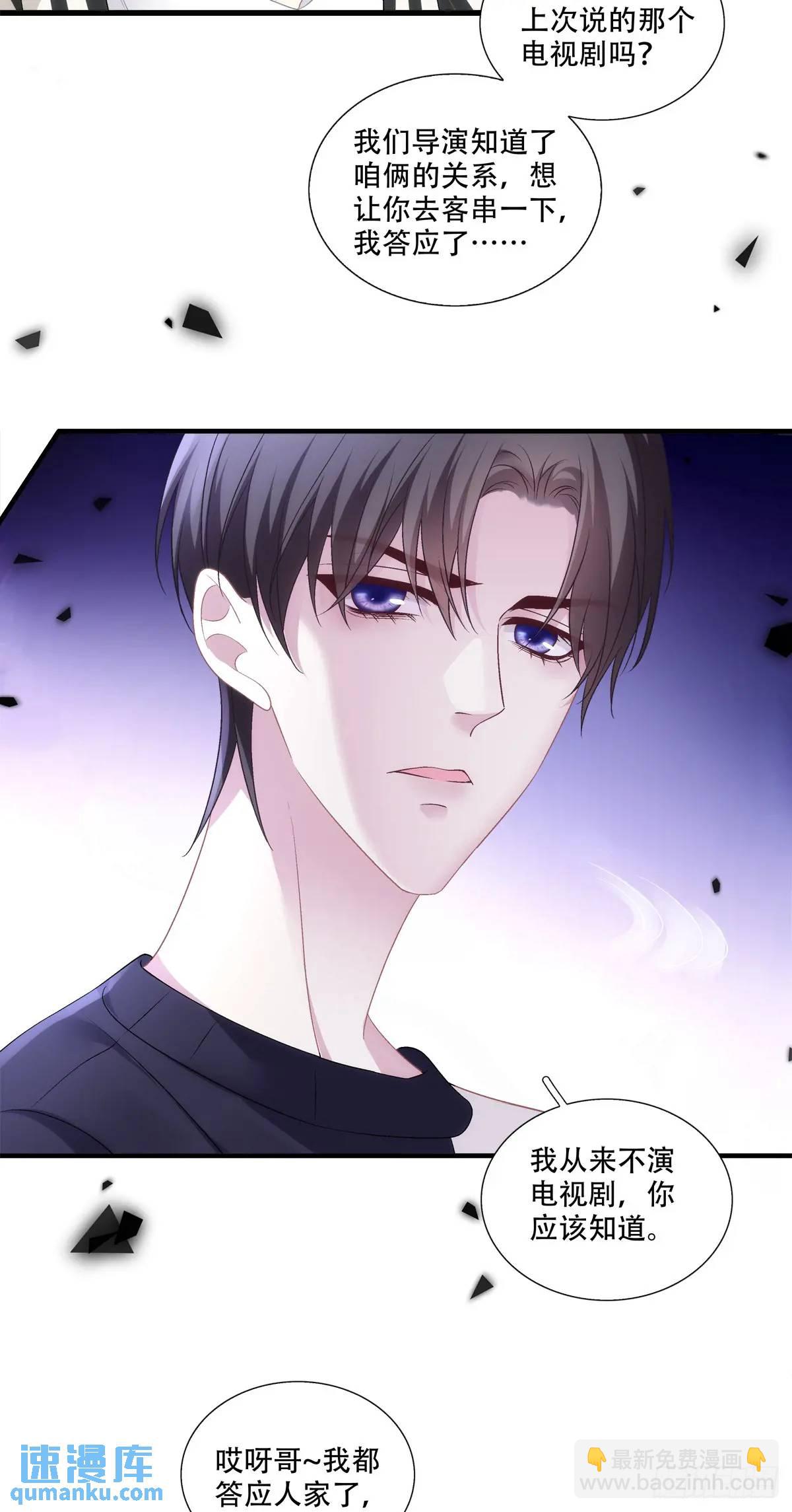 我会一直在你身边！-第106话