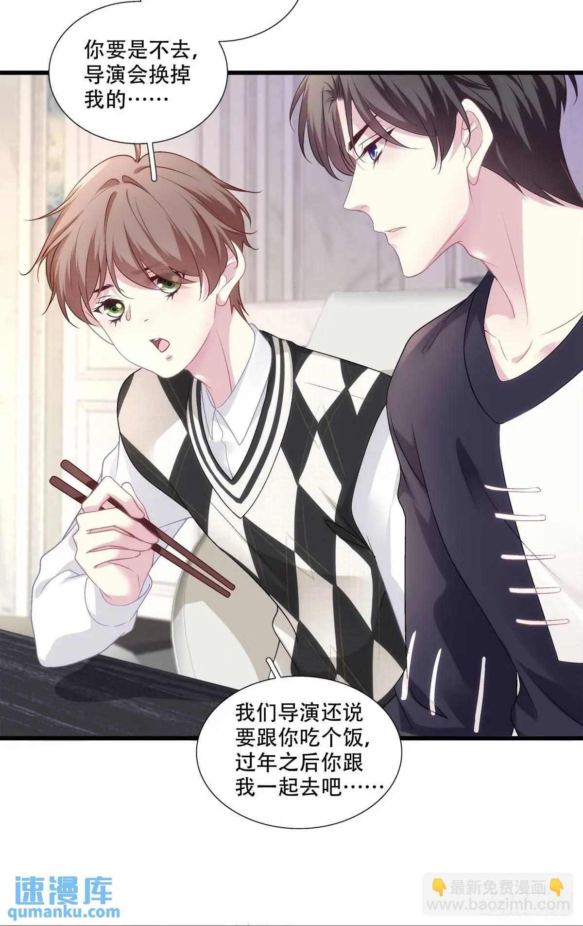 我会一直在你身边！-第106话