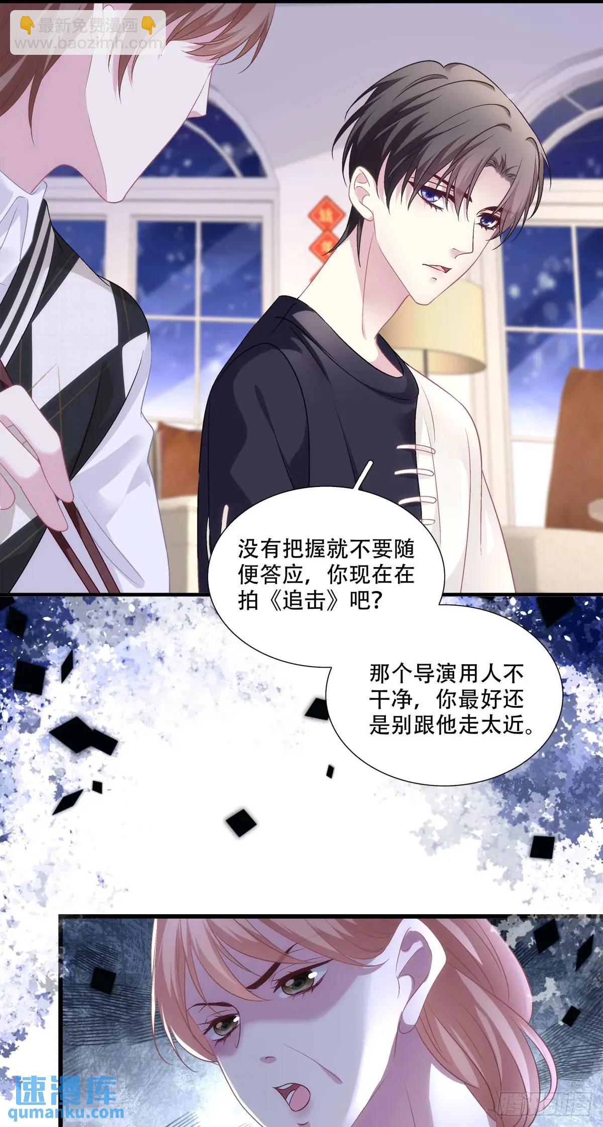 我会一直在你身边！-第106话