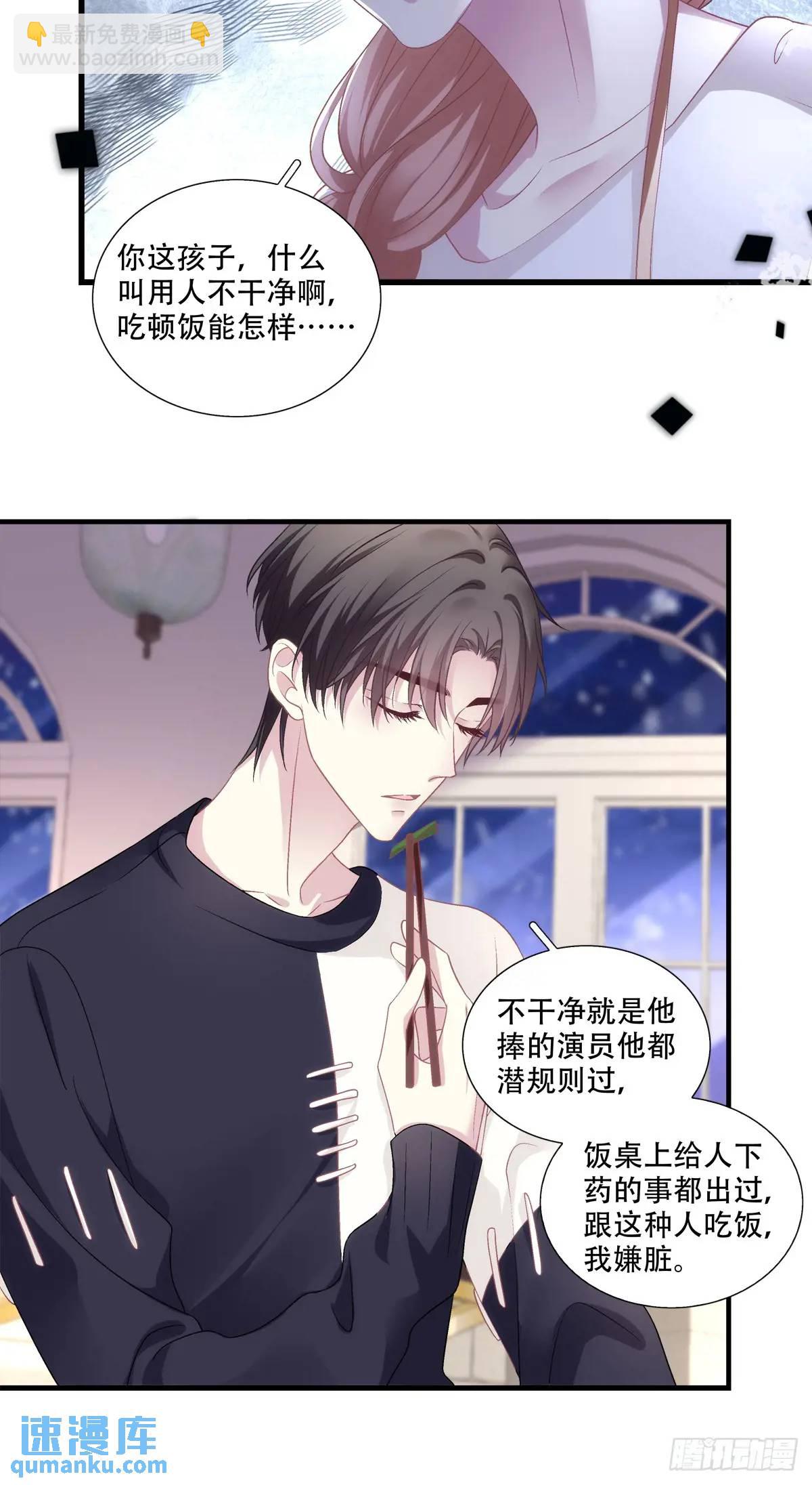 我会一直在你身边！-第106话