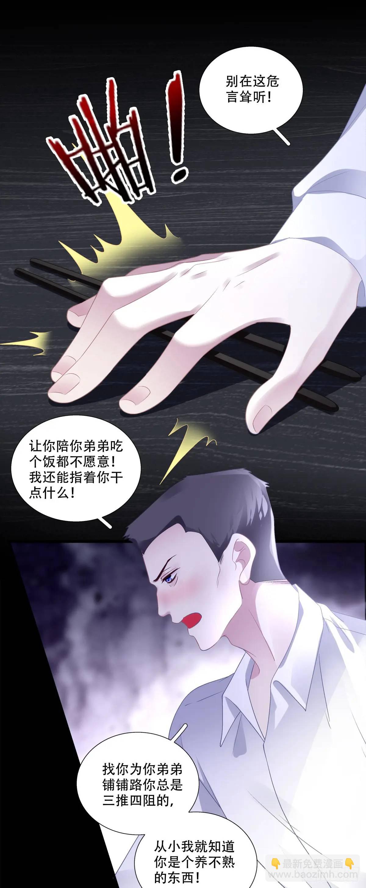 我会一直在你身边！-第106话