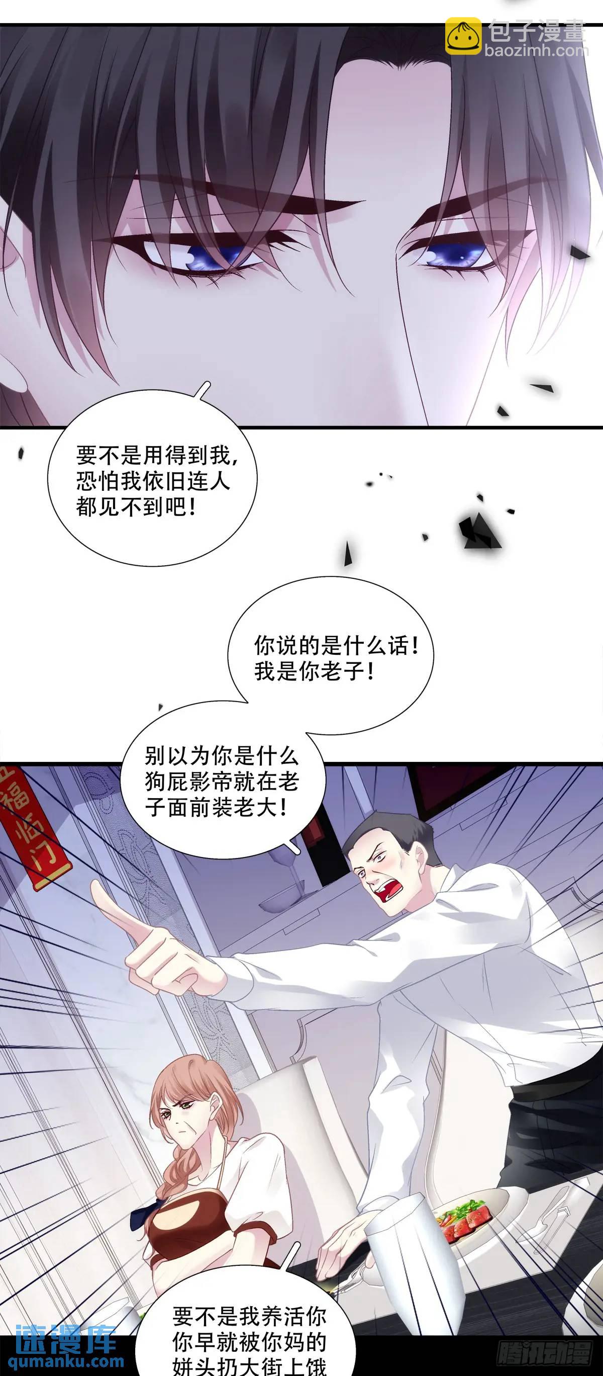 我会一直在你身边！-第106话