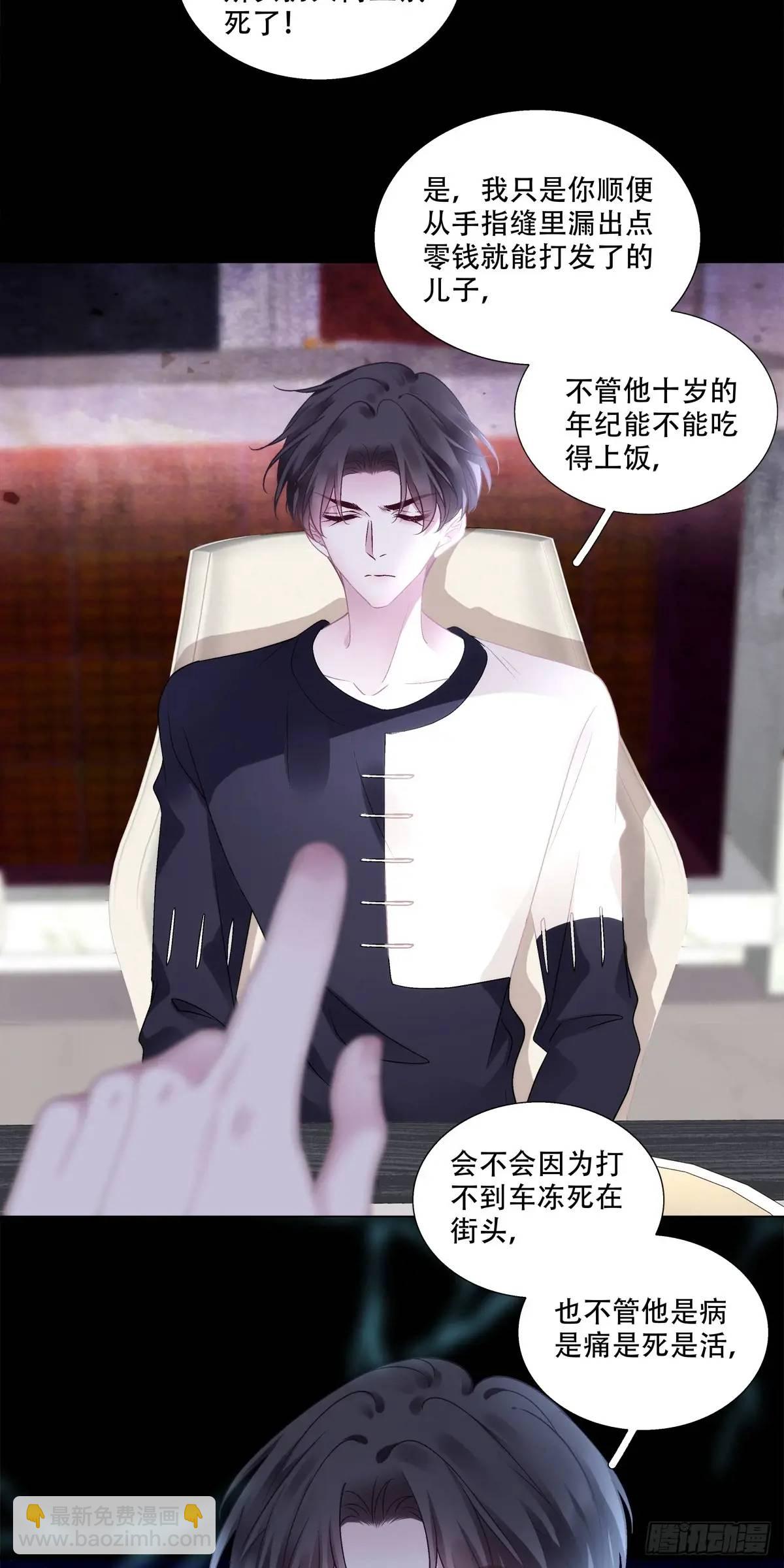 我会一直在你身边！-第106话