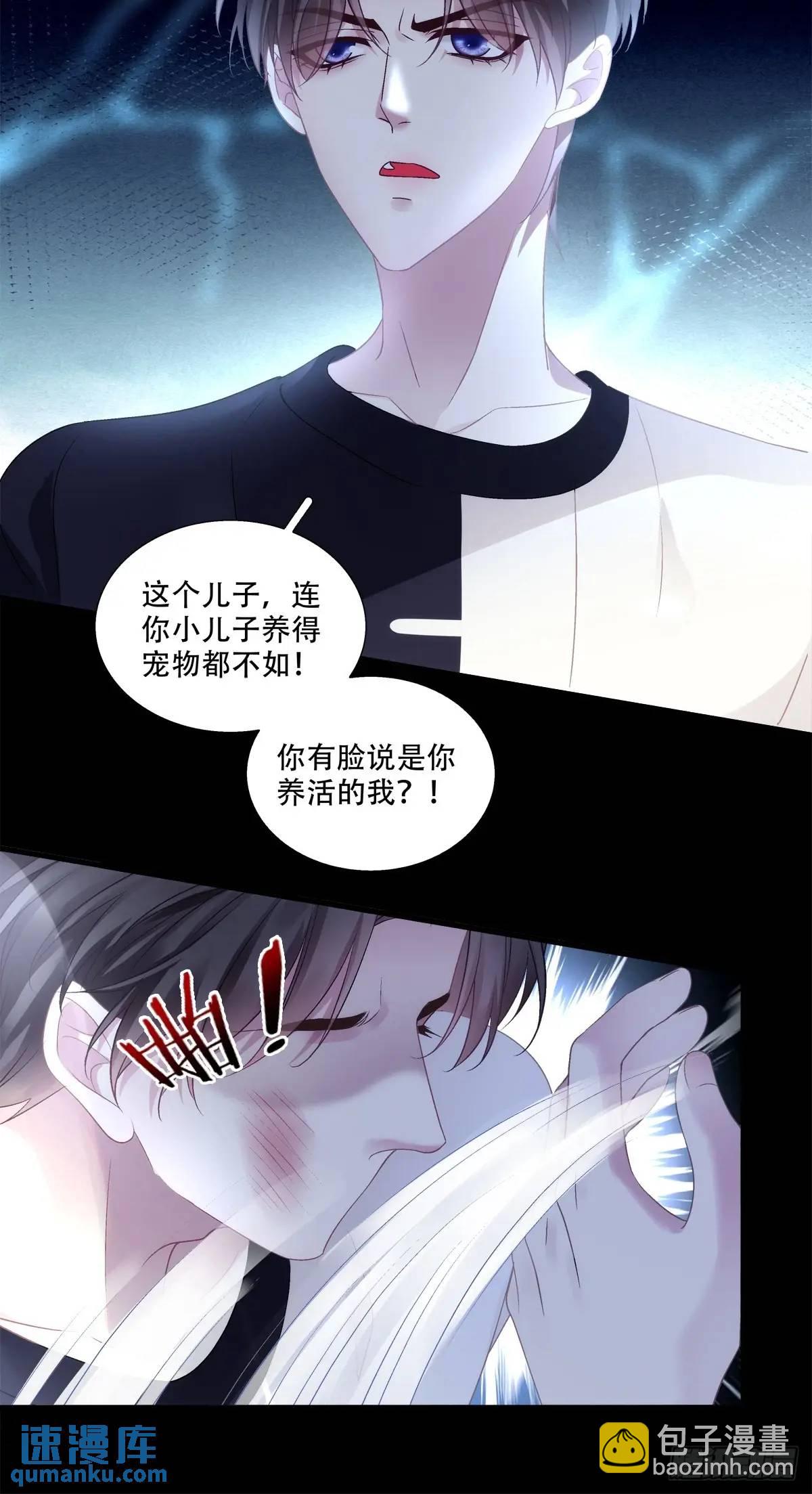 我会一直在你身边！-第106话