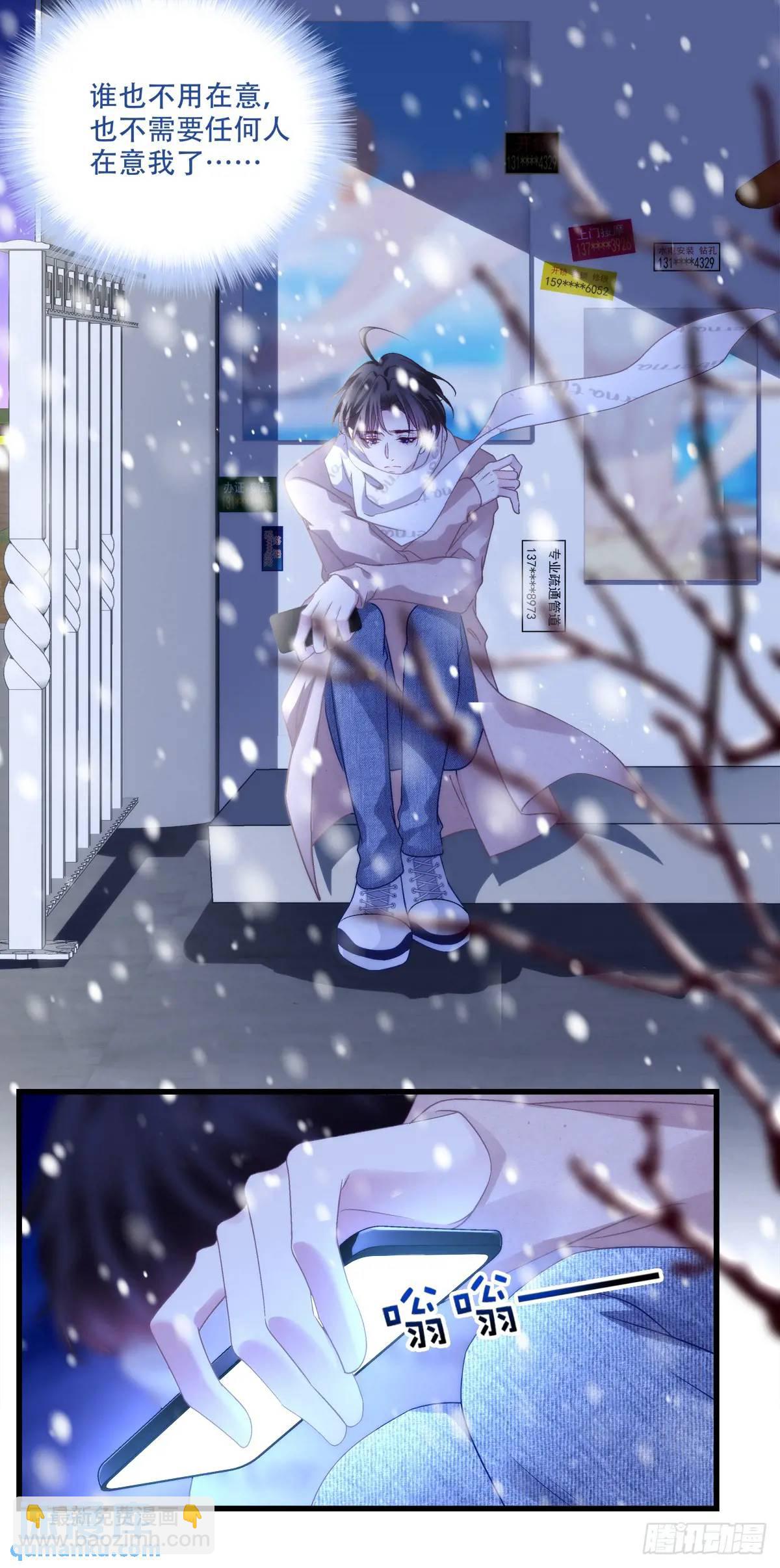 我会一直在你身边！-第106话