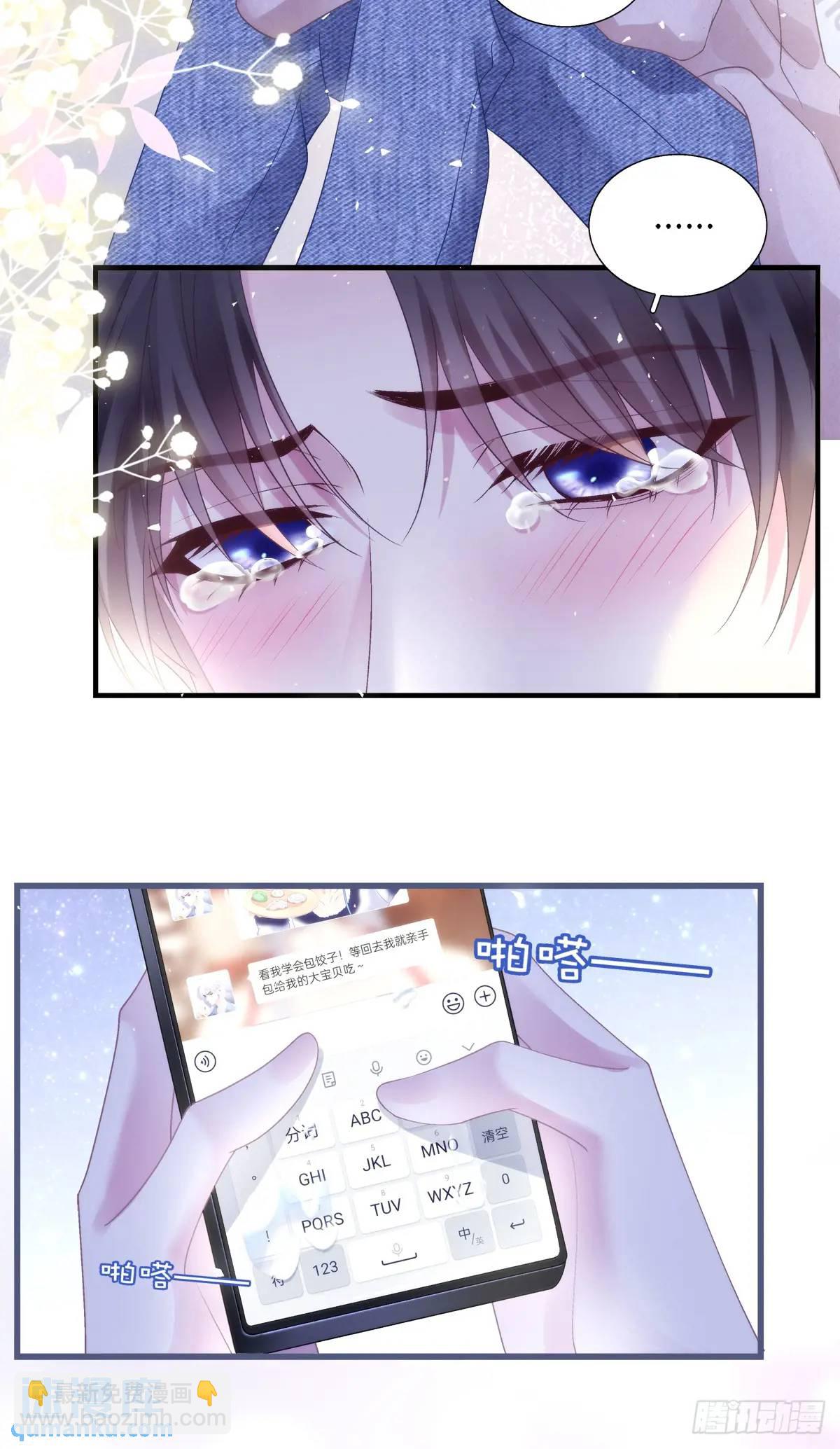 我会一直在你身边！-第106话