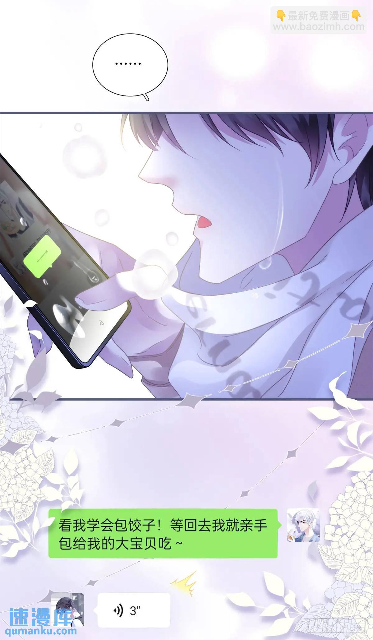 我会一直在你身边！-第106话