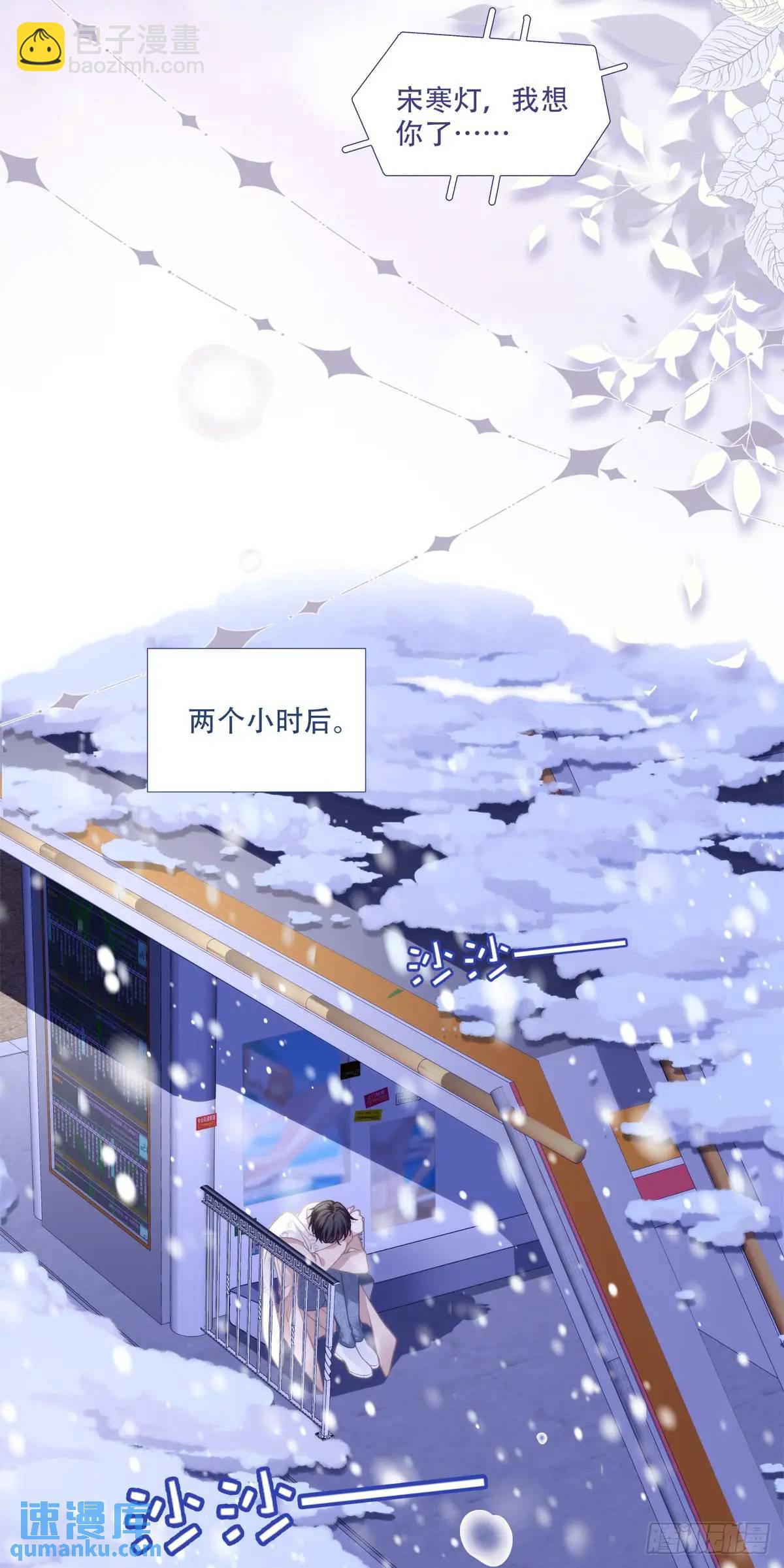 我会一直在你身边！-第106话