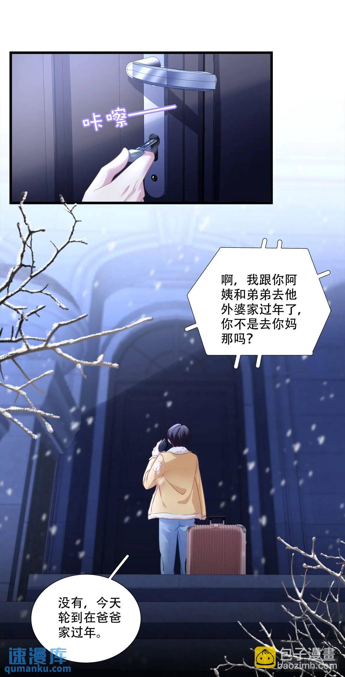 我会一直在你身边！-第106话