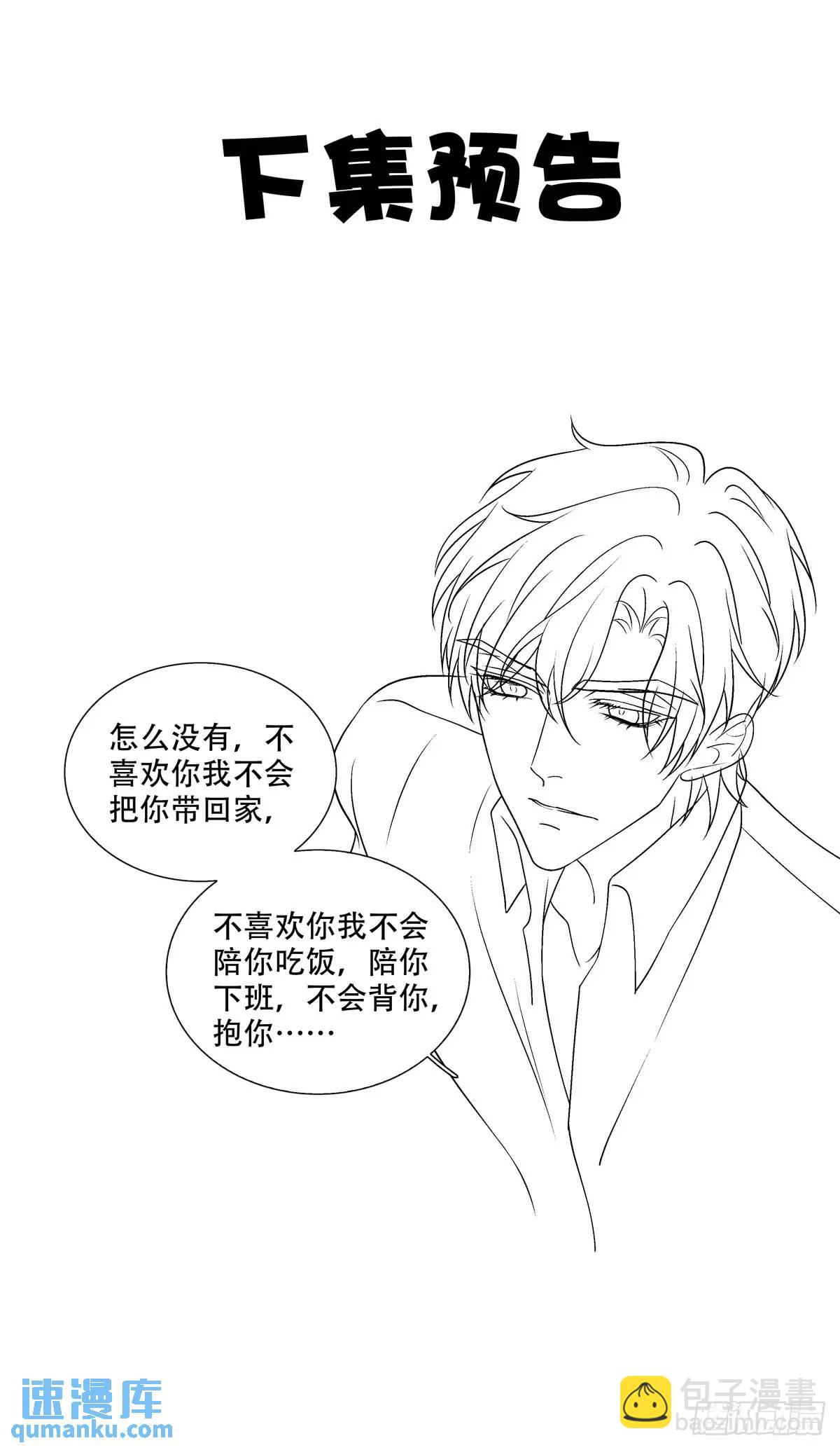 我会一直在你身边！-第106话