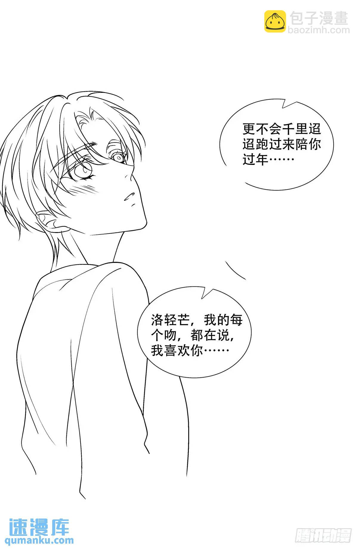 我会一直在你身边！-第106话