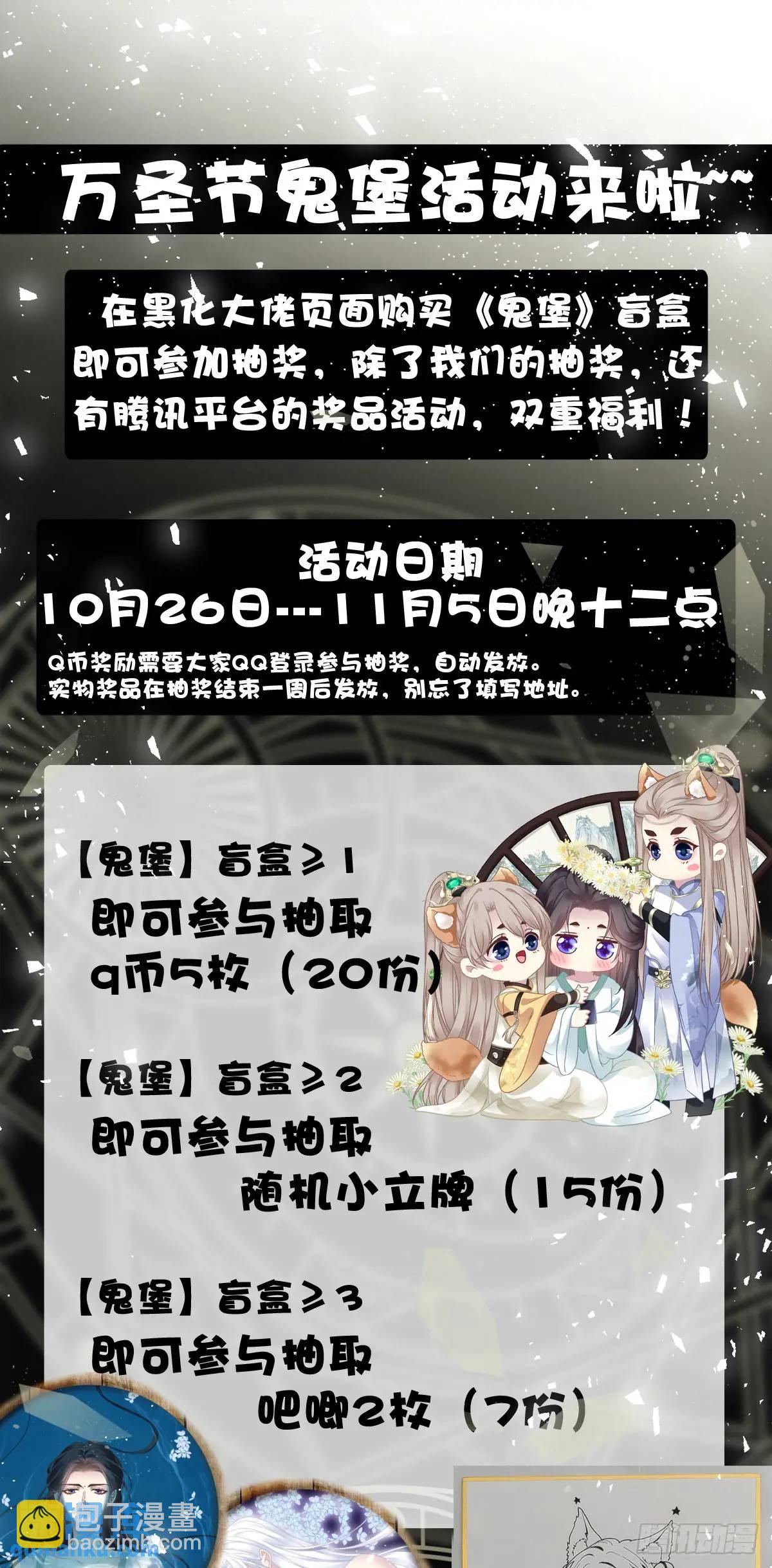 我会一直在你身边！-第106话