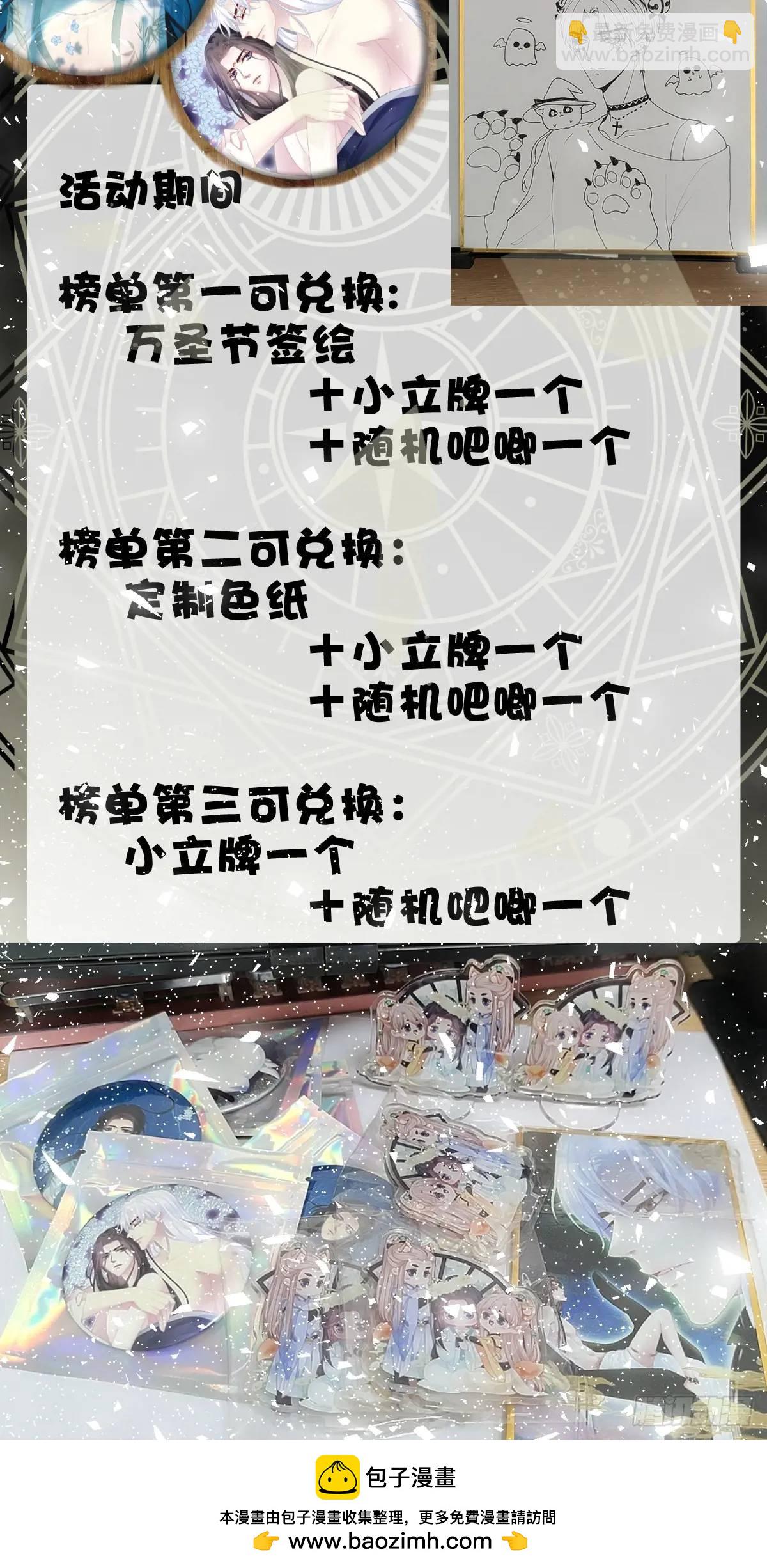 我会一直在你身边！-第106话