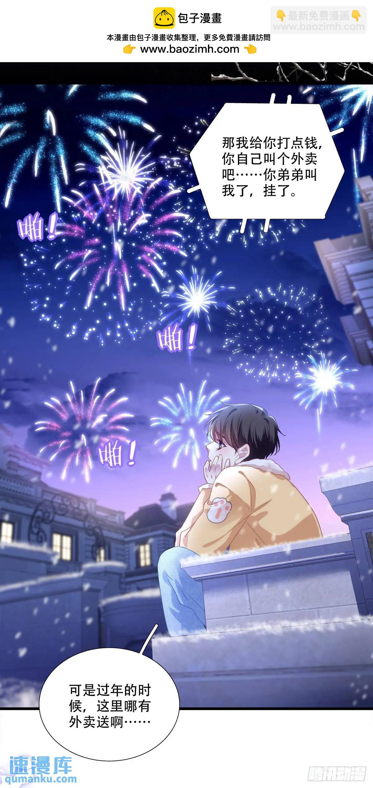 我会一直在你身边！-第106话