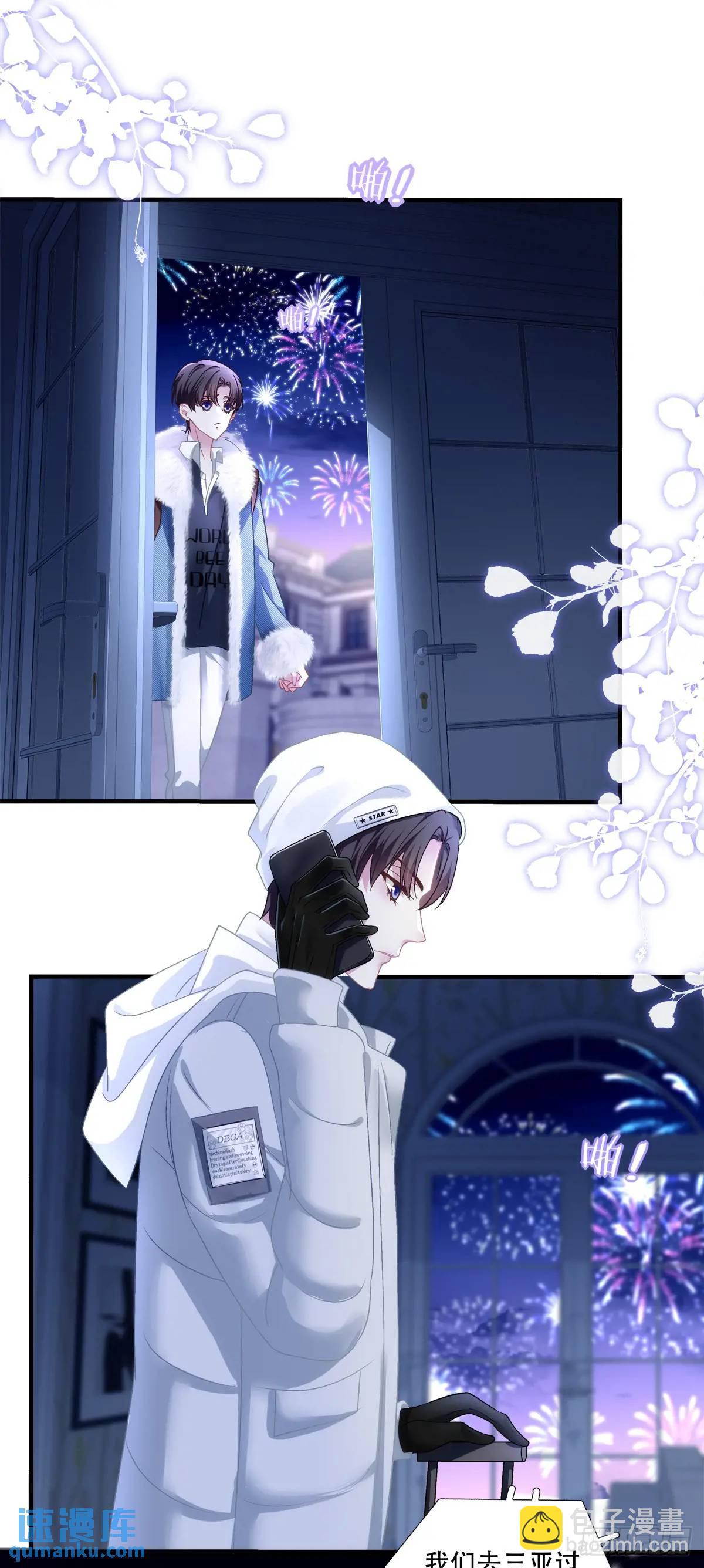 我会一直在你身边！-第106话