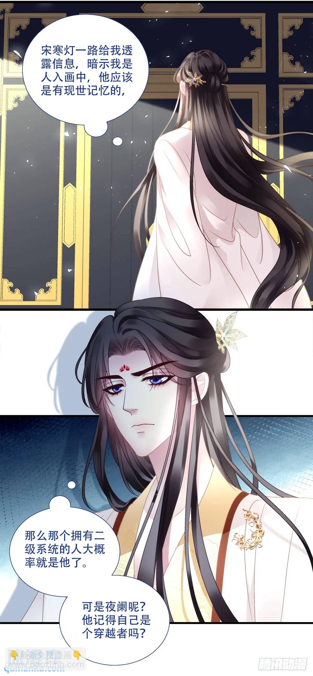 来自大蛇的试探！-第108话