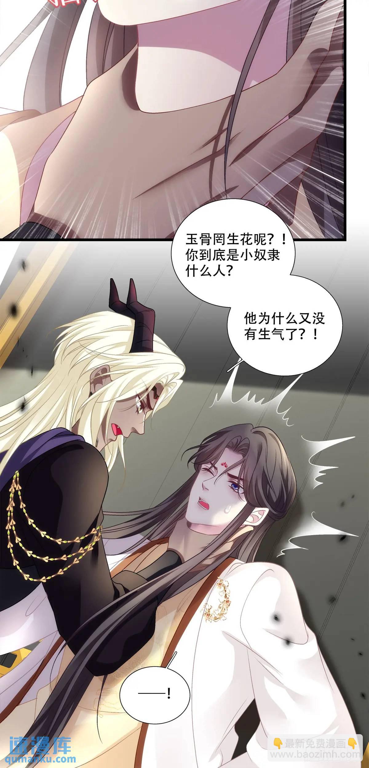 来自大蛇的试探！-第108话