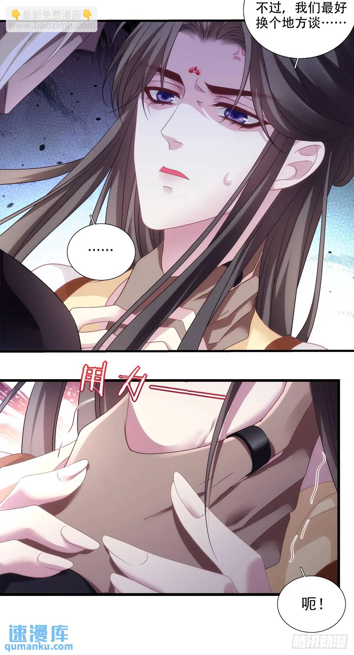 来自大蛇的试探！-第108话