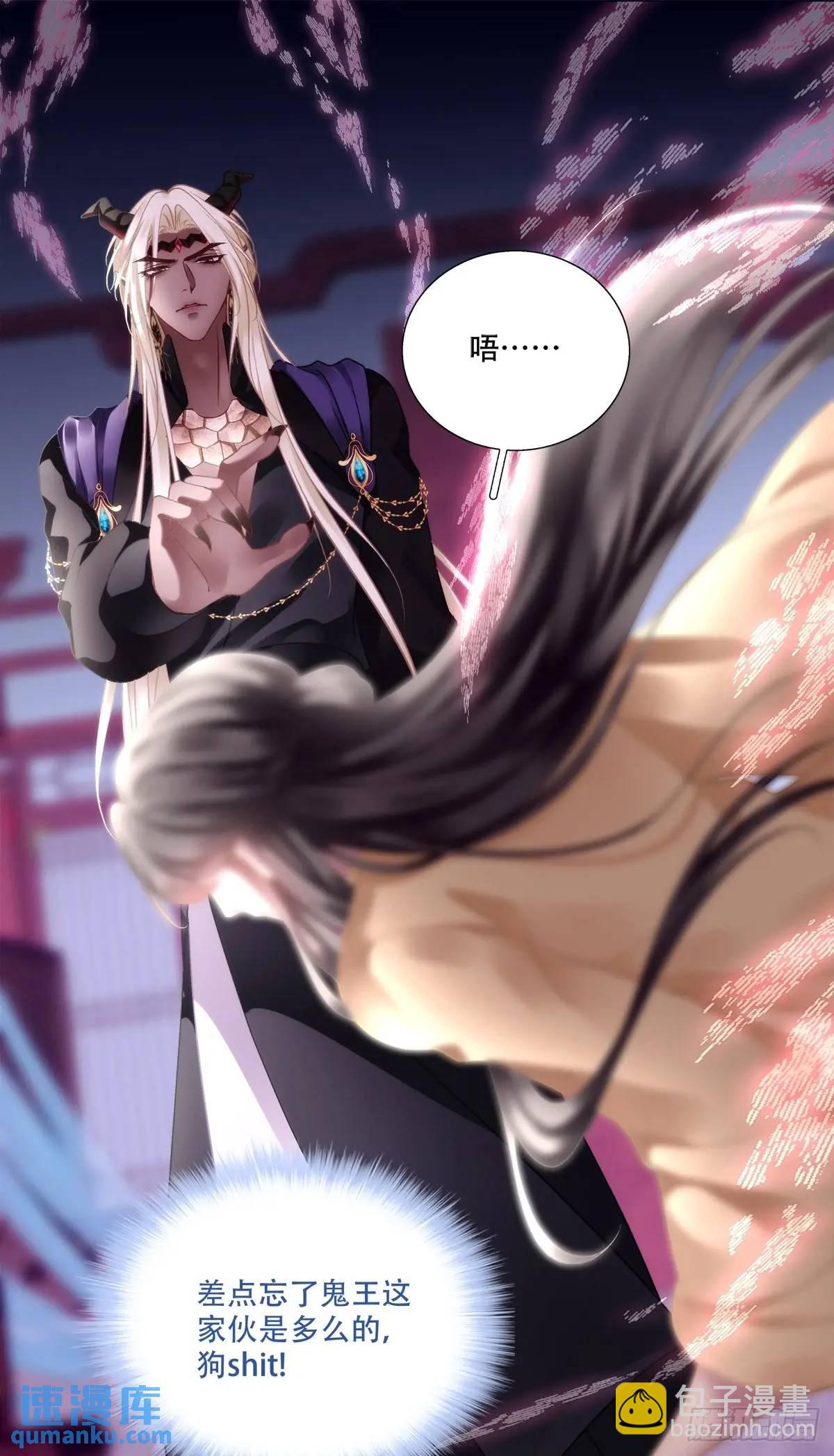 来自大蛇的试探！-第108话