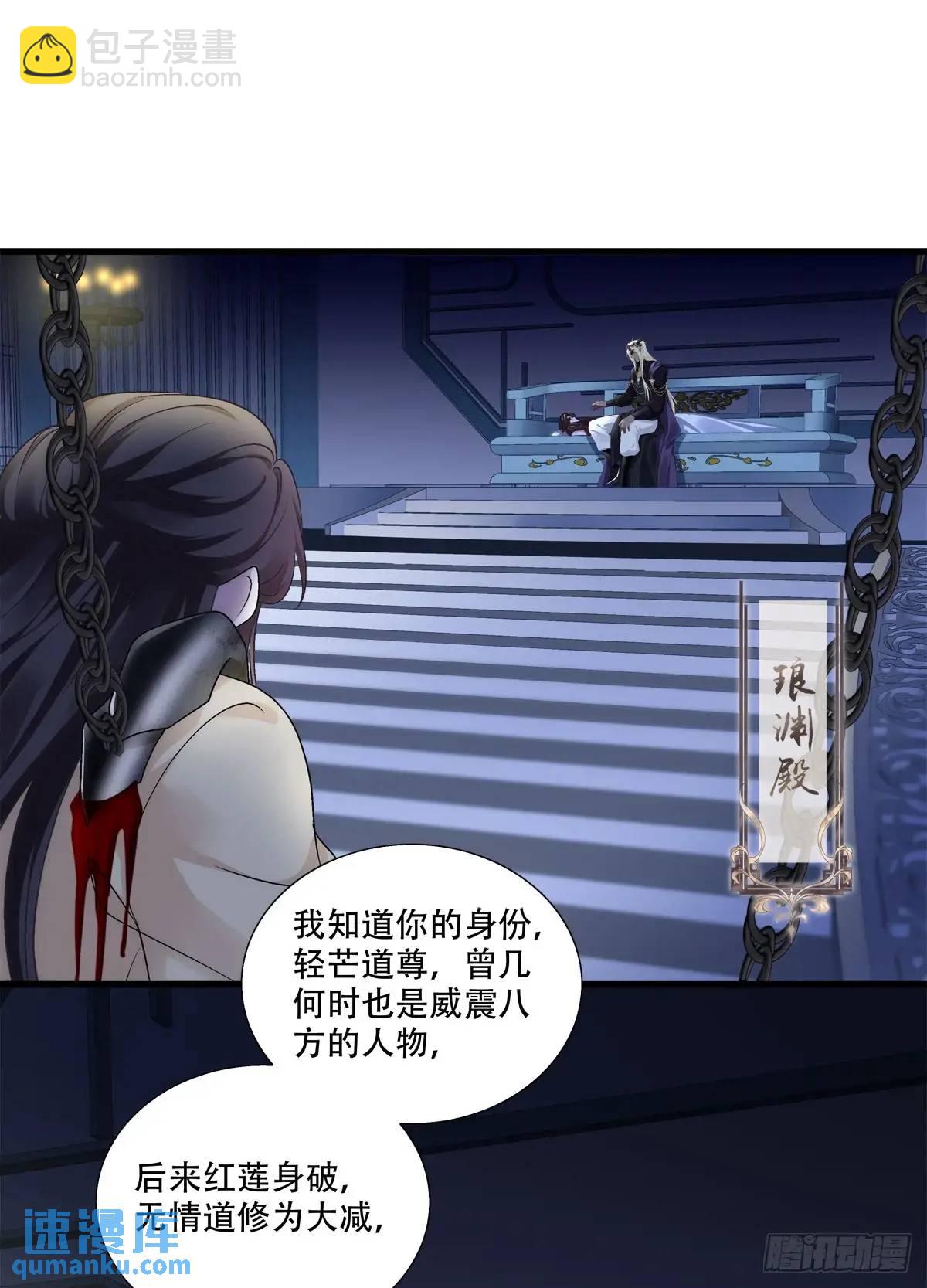 来自大蛇的试探！-第108话