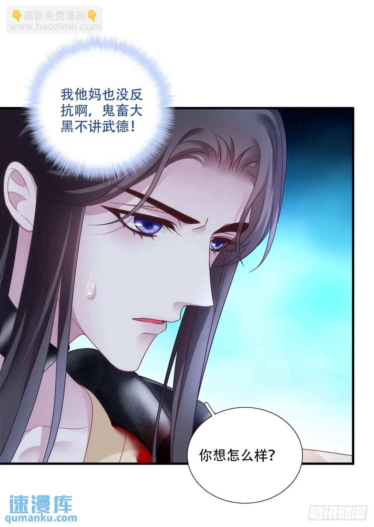 来自大蛇的试探！-第108话