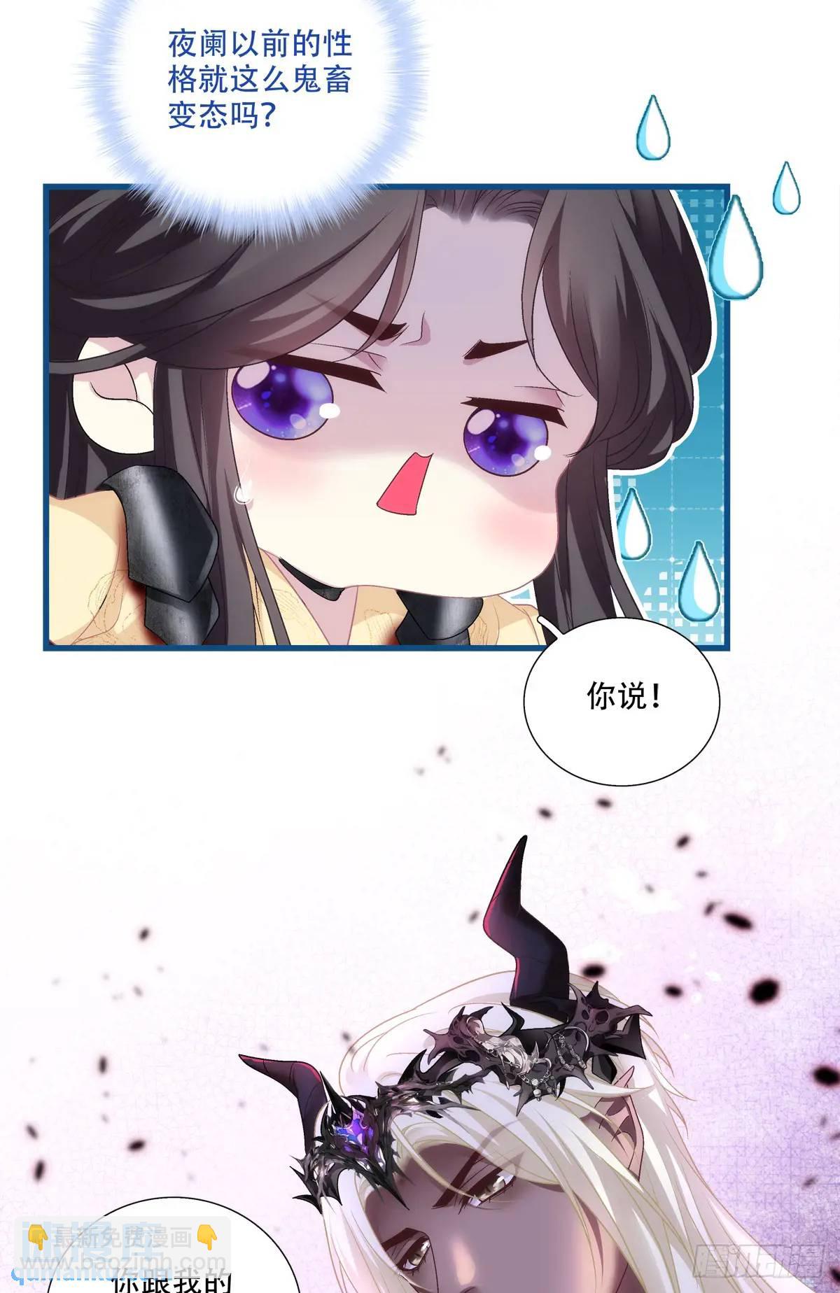 来自大蛇的试探！-第108话