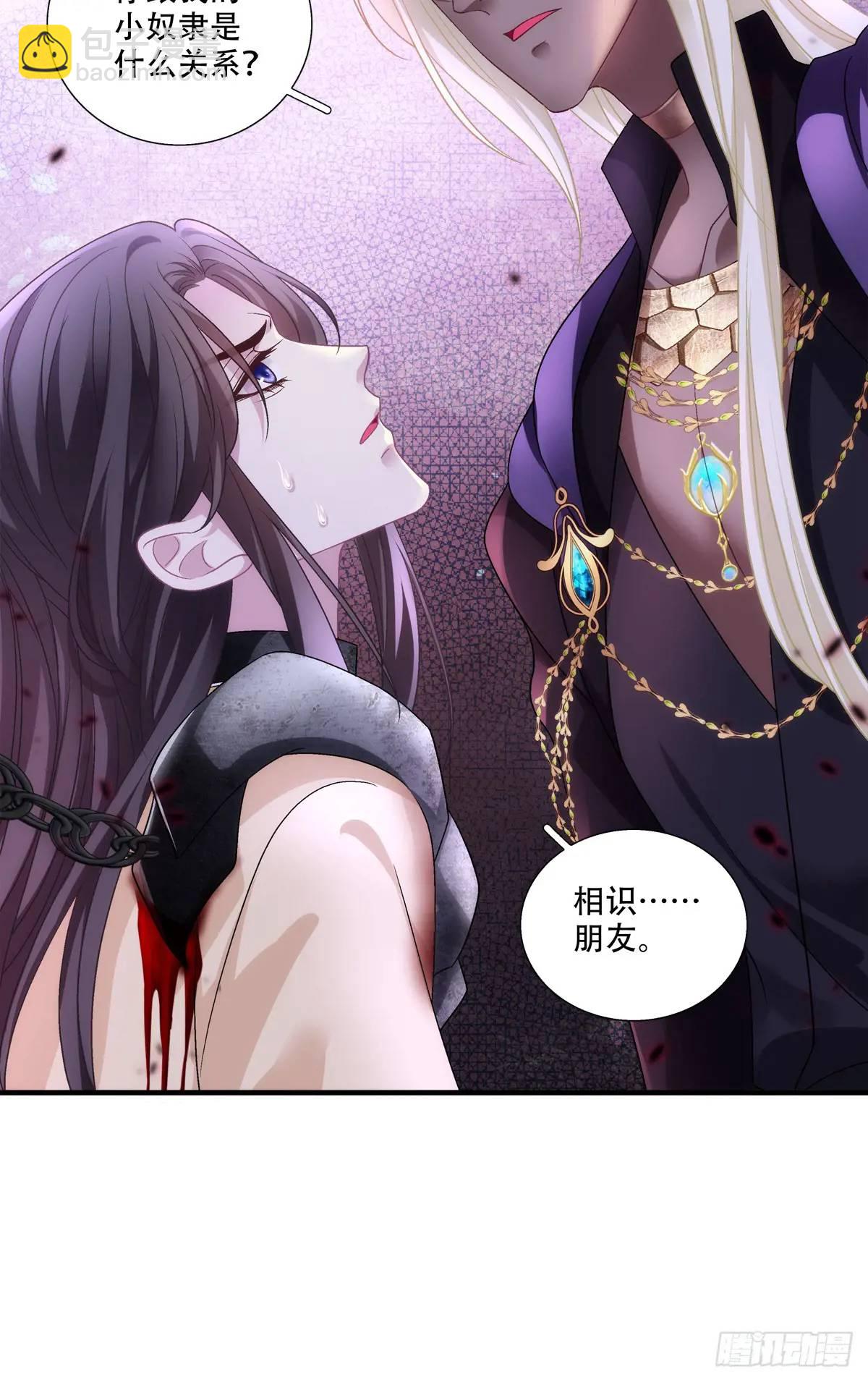 来自大蛇的试探！-第108话