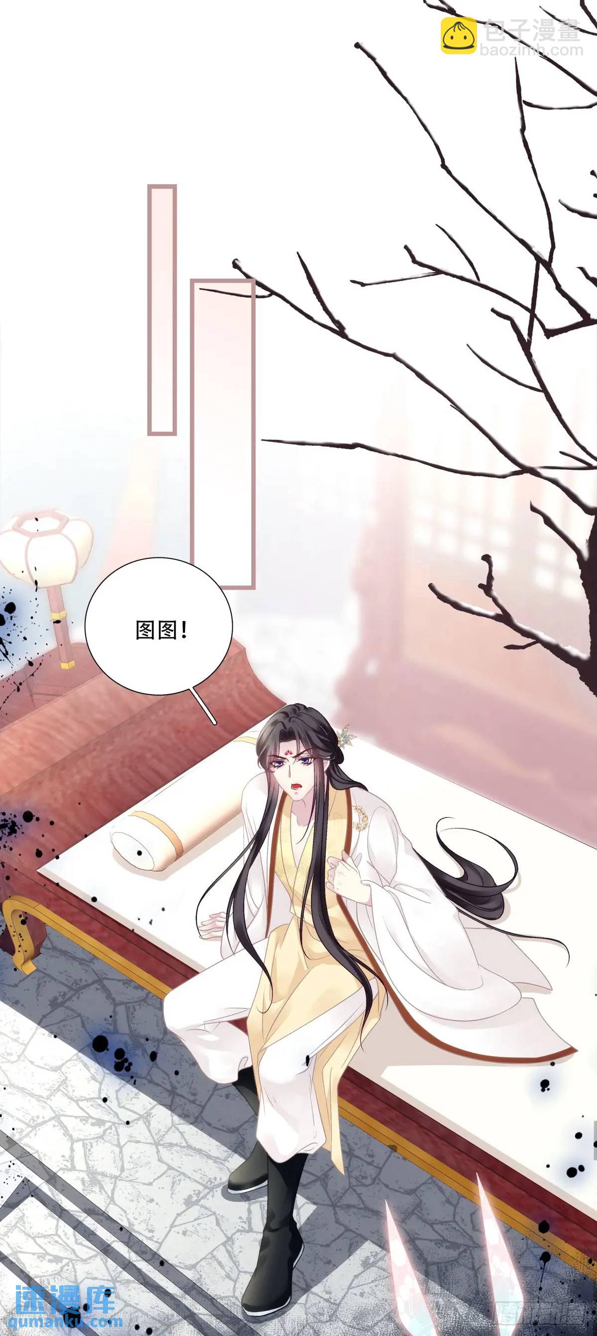 来自大蛇的试探！-第108话