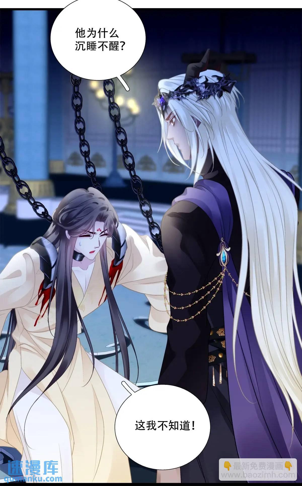 来自大蛇的试探！-第108话