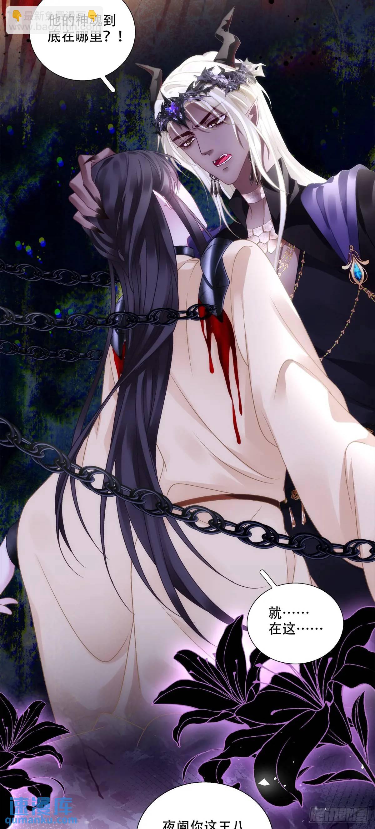 来自大蛇的试探！-第108话