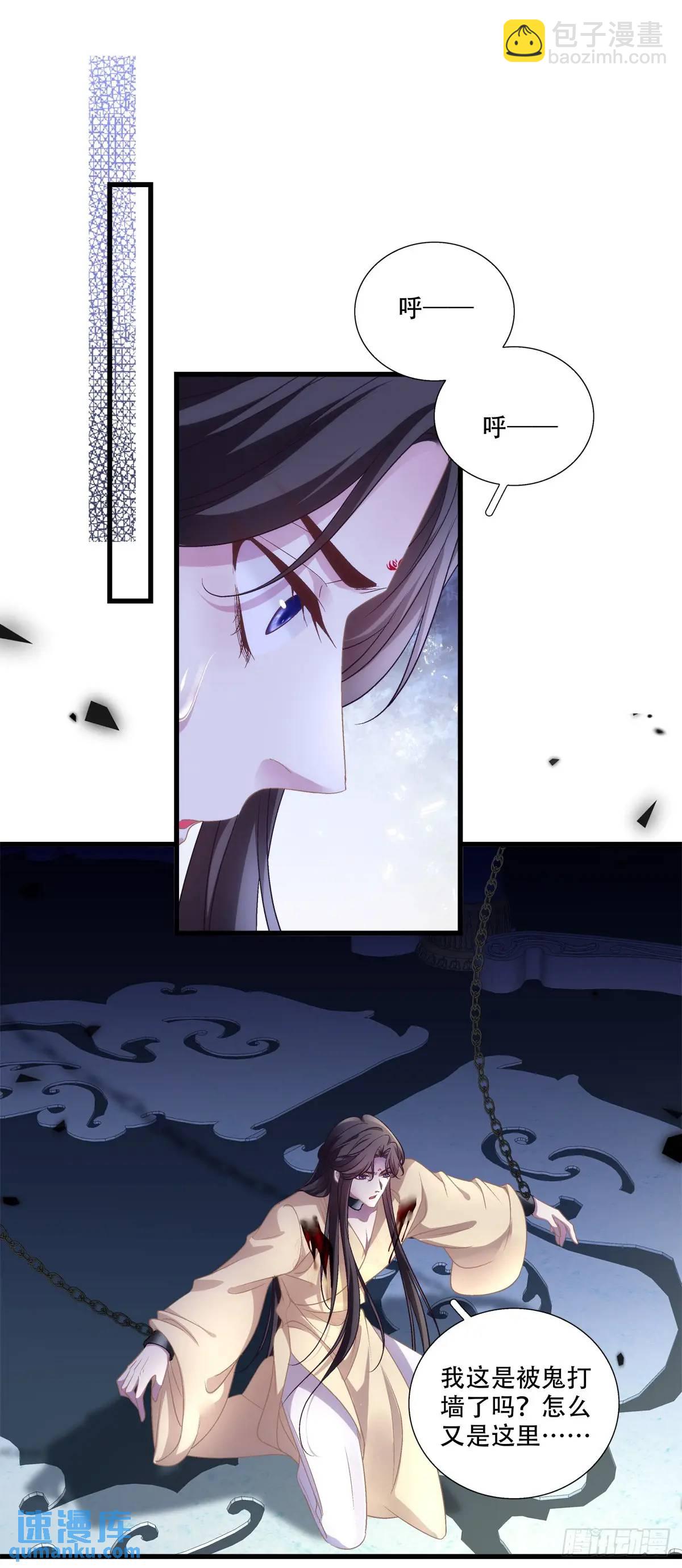 来自大蛇的试探！-第108话