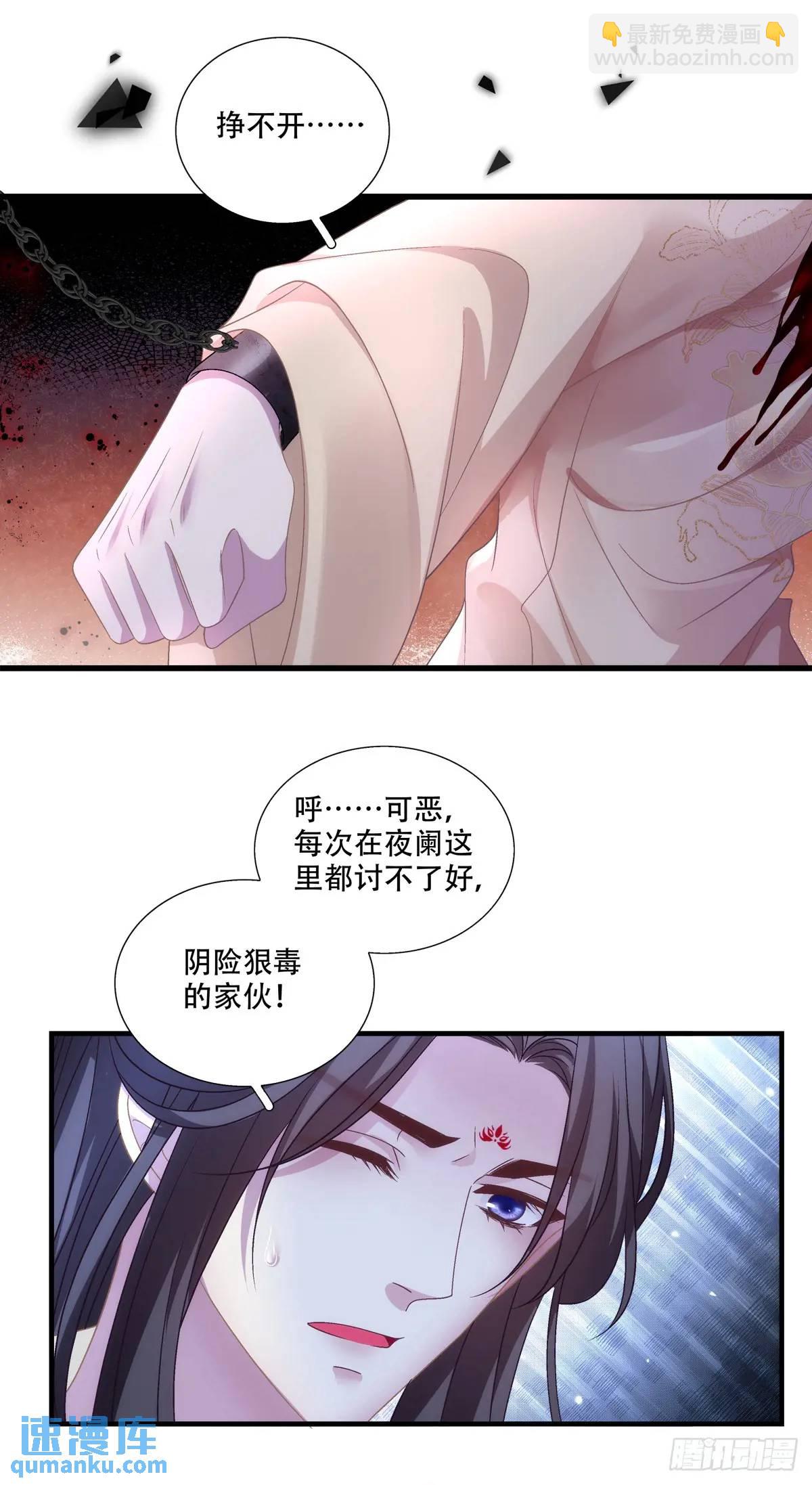 来自大蛇的试探！-第108话