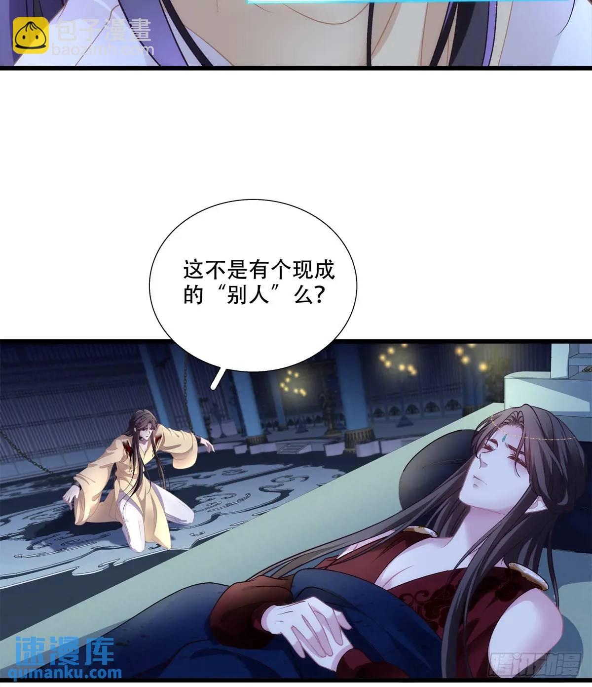 来自大蛇的试探！-第108话