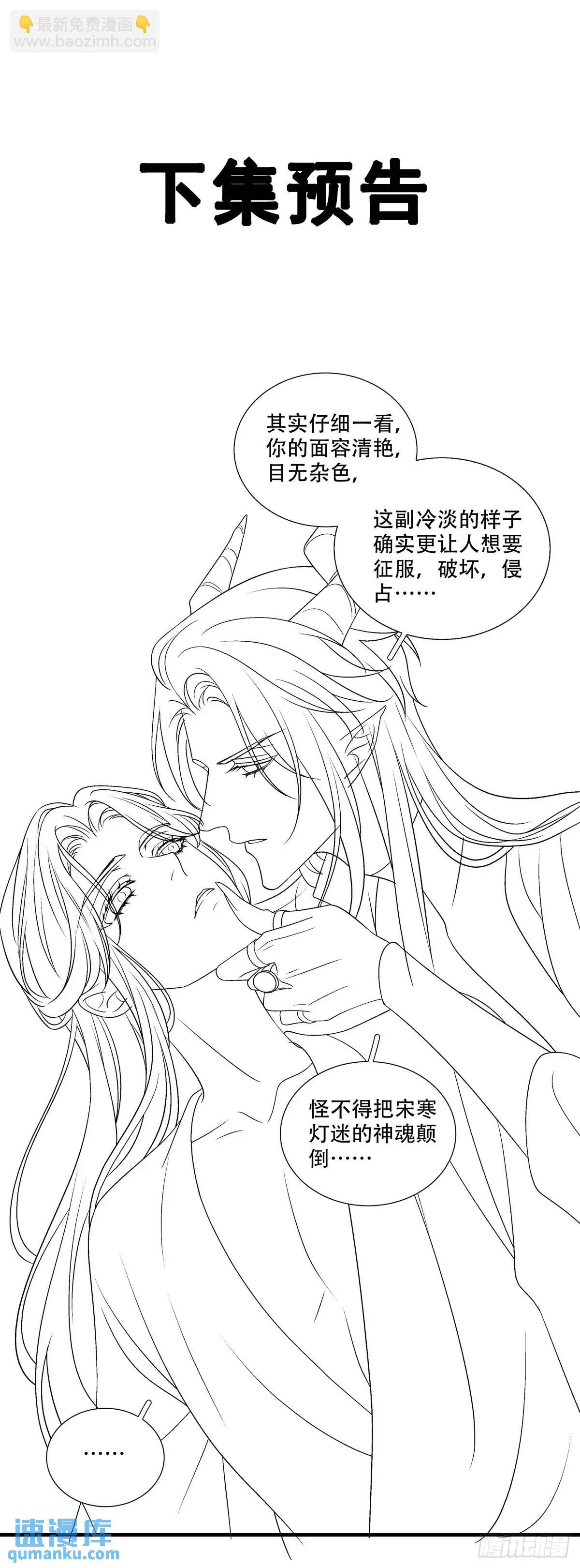 来自大蛇的试探！-第108话