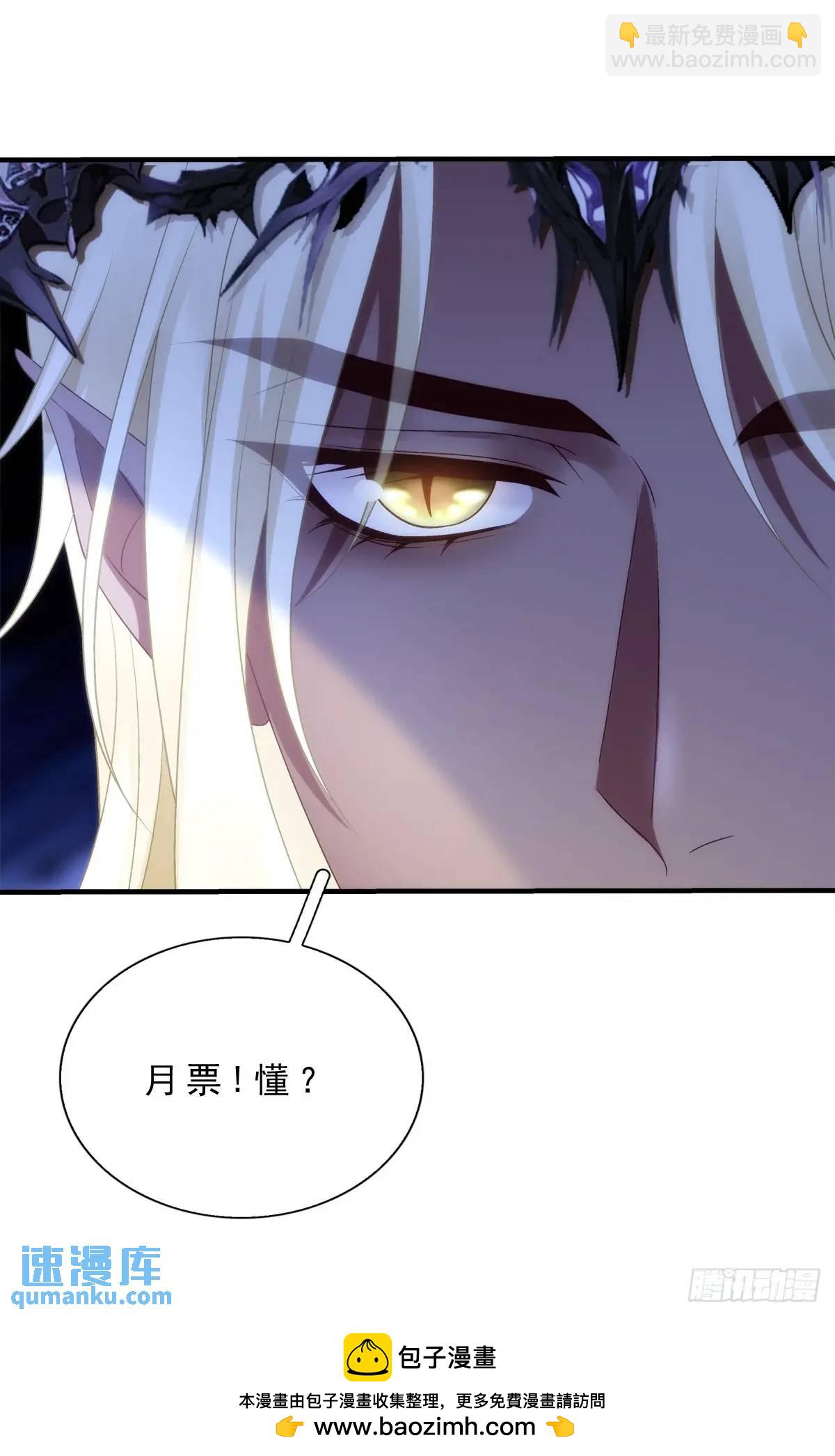 来自大蛇的试探！-第108话