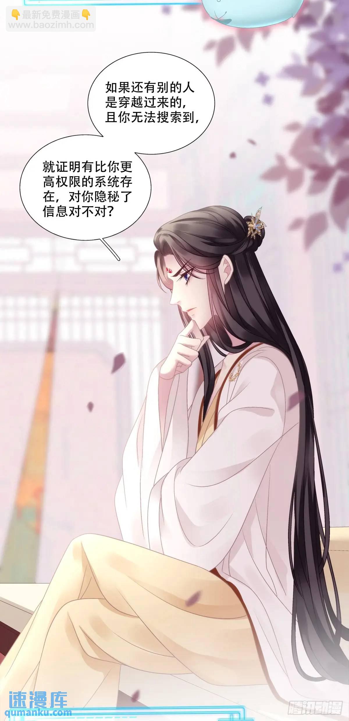 来自大蛇的试探！-第108话