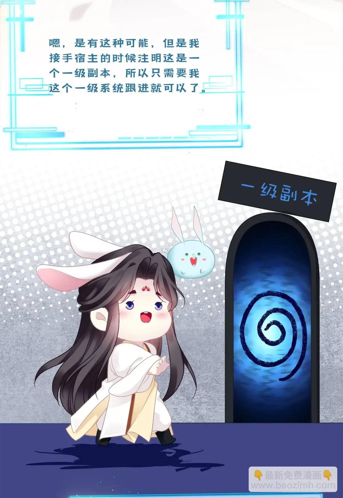 来自大蛇的试探！-第108话