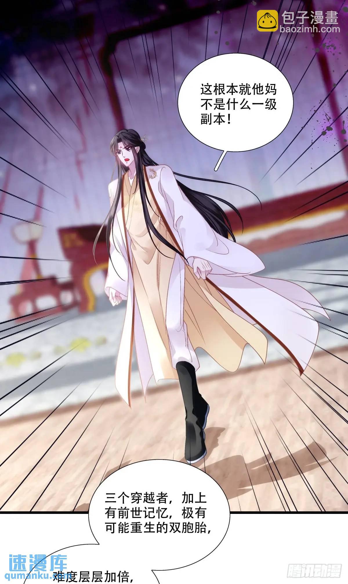 来自大蛇的试探！-第108话