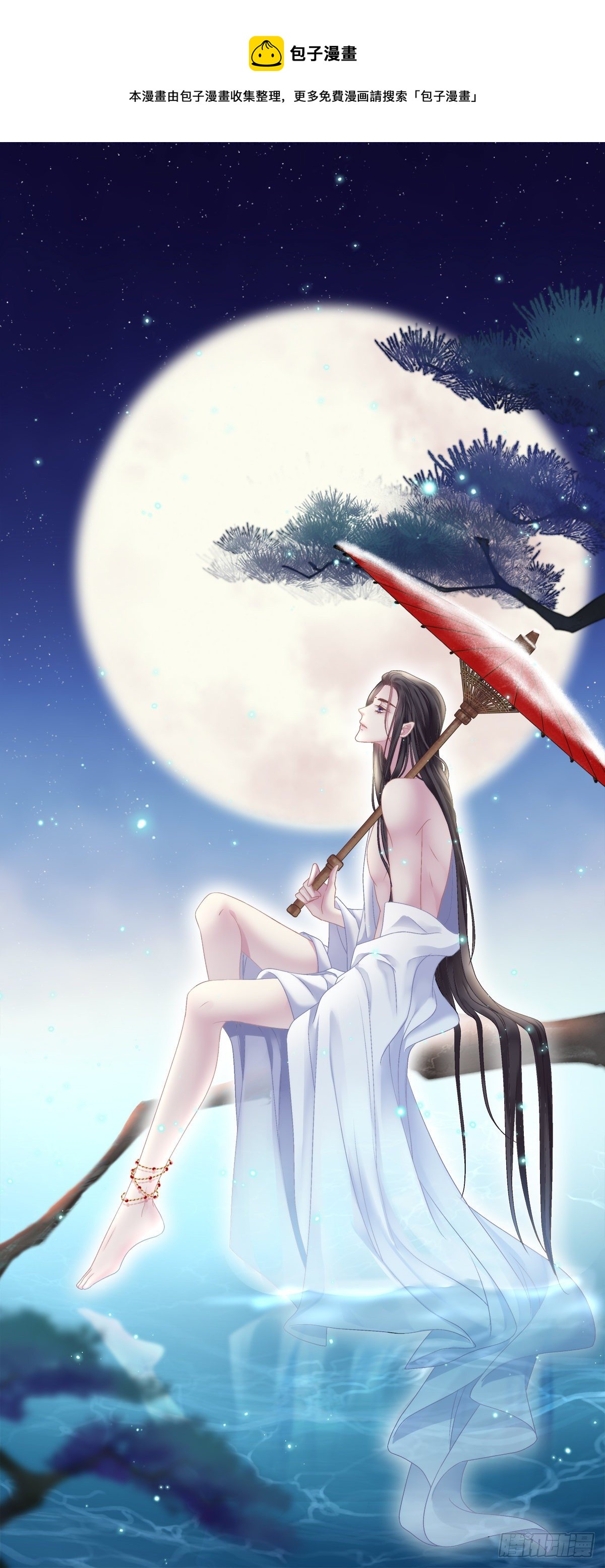 把他灌醉！-第12话