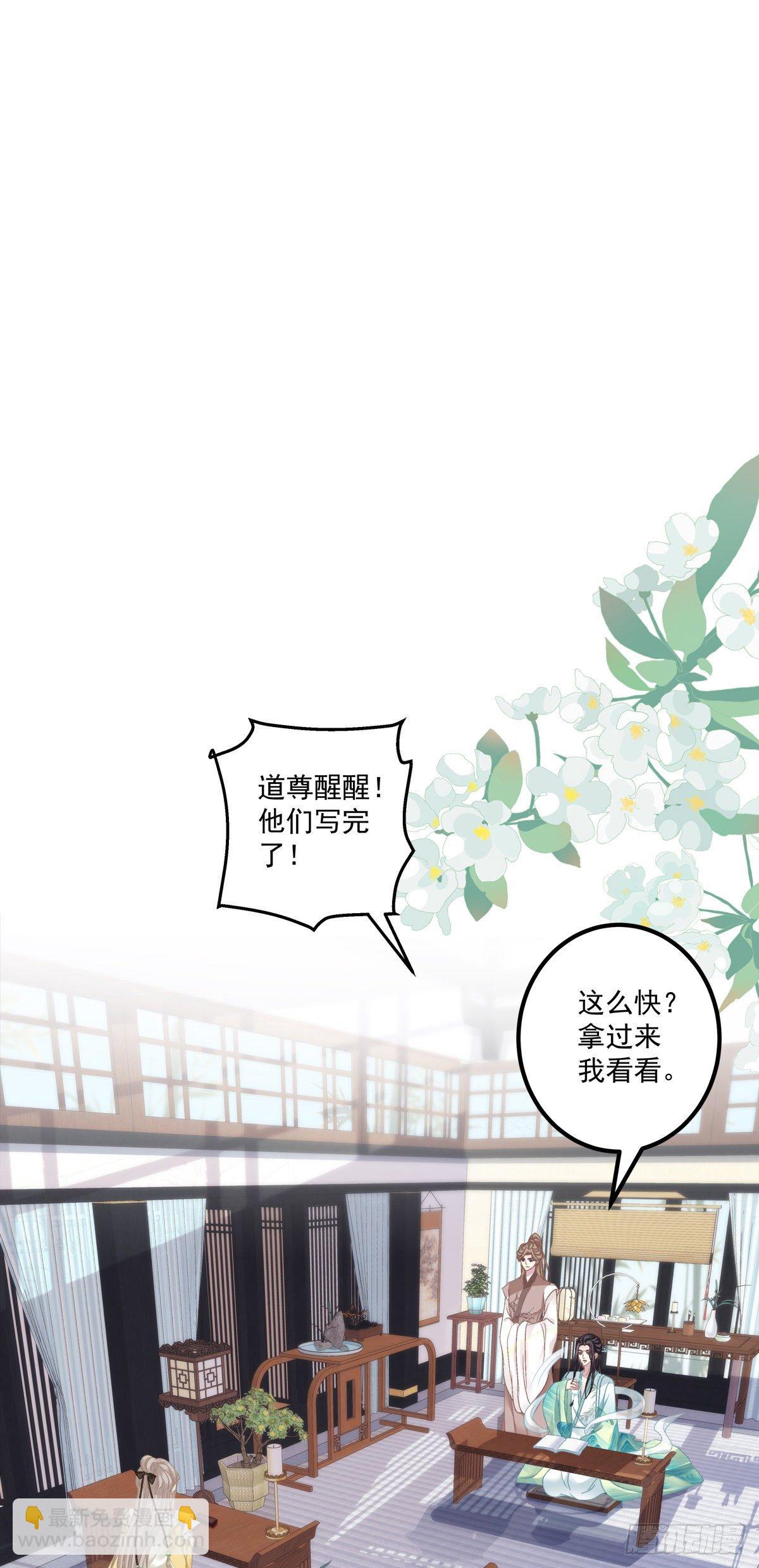 把他灌醉！-第12话