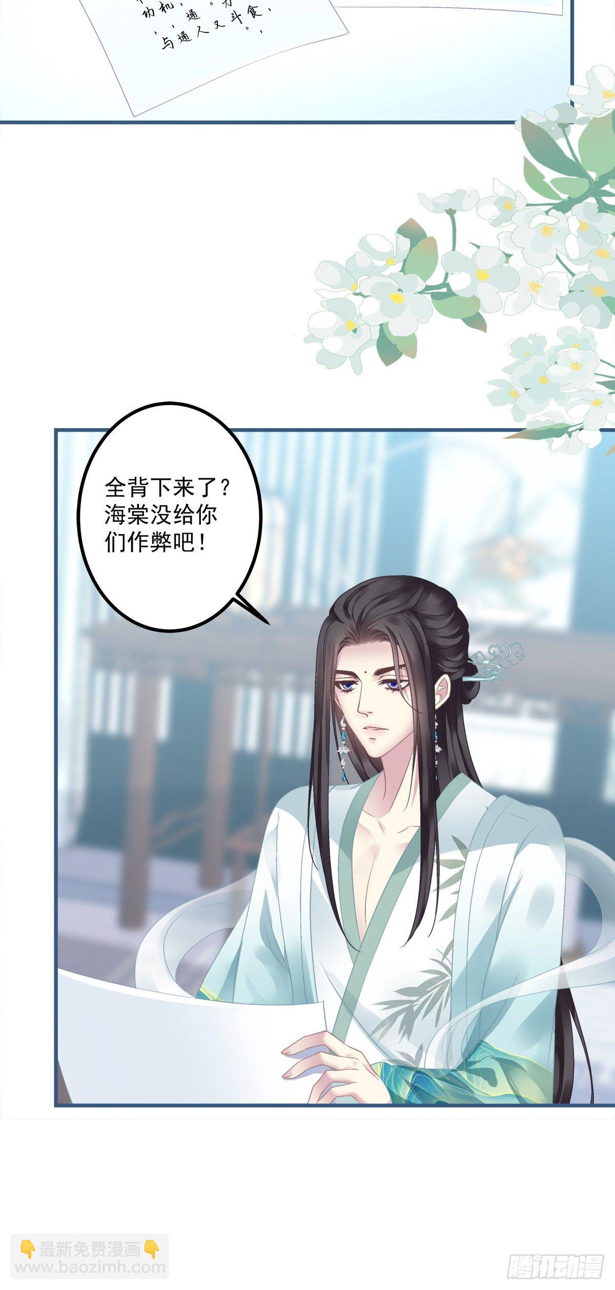 把他灌醉！-第12话