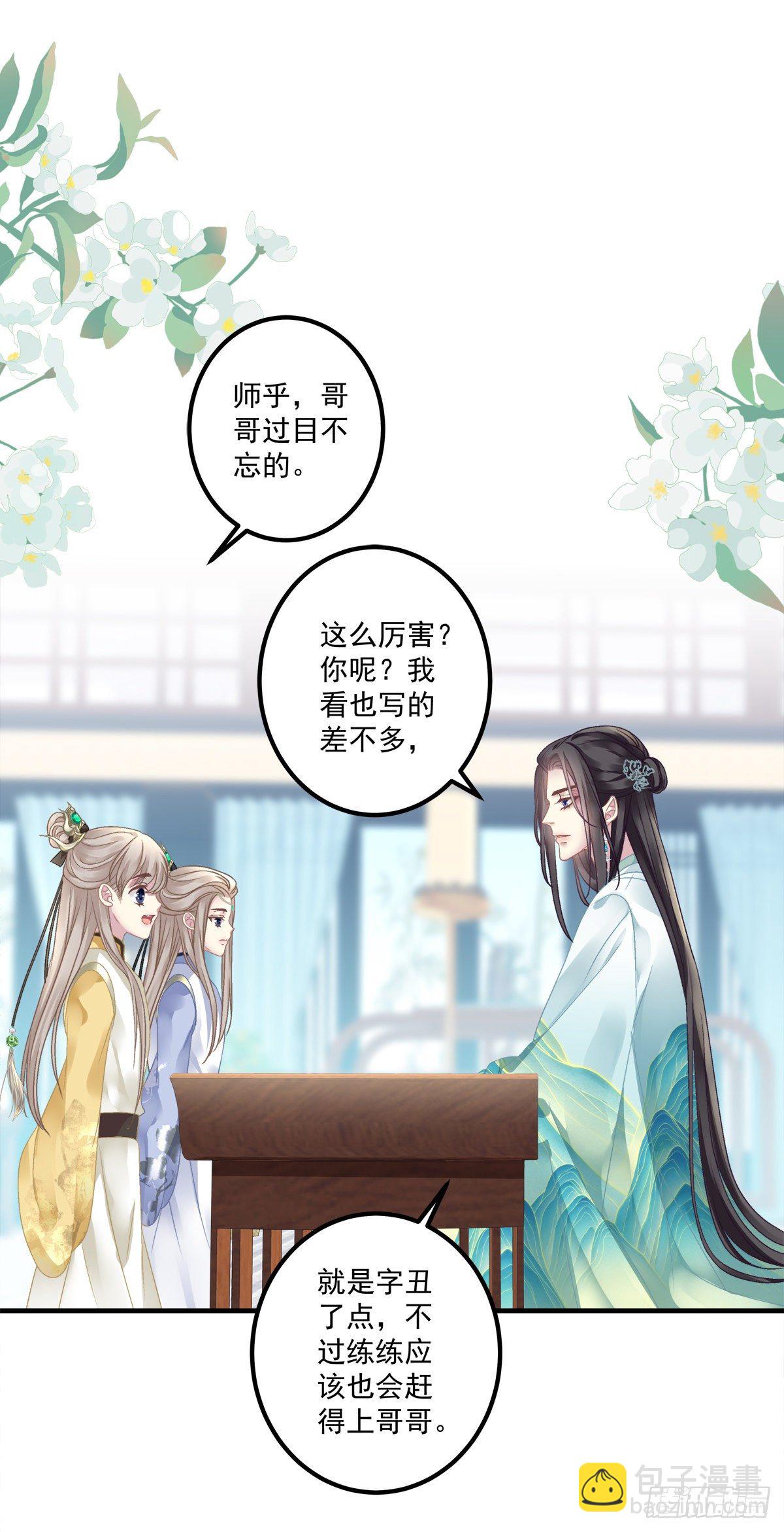 把他灌醉！-第12话