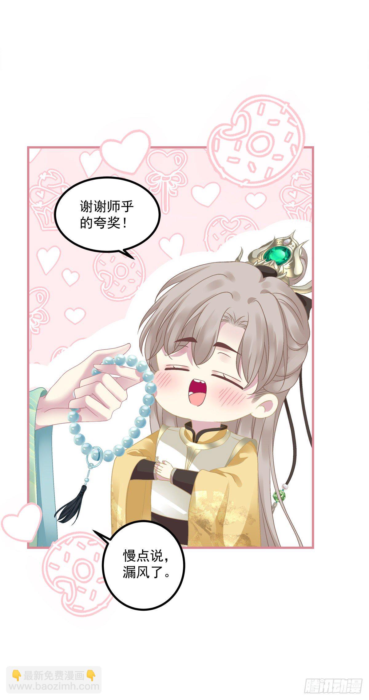 把他灌醉！-第12话