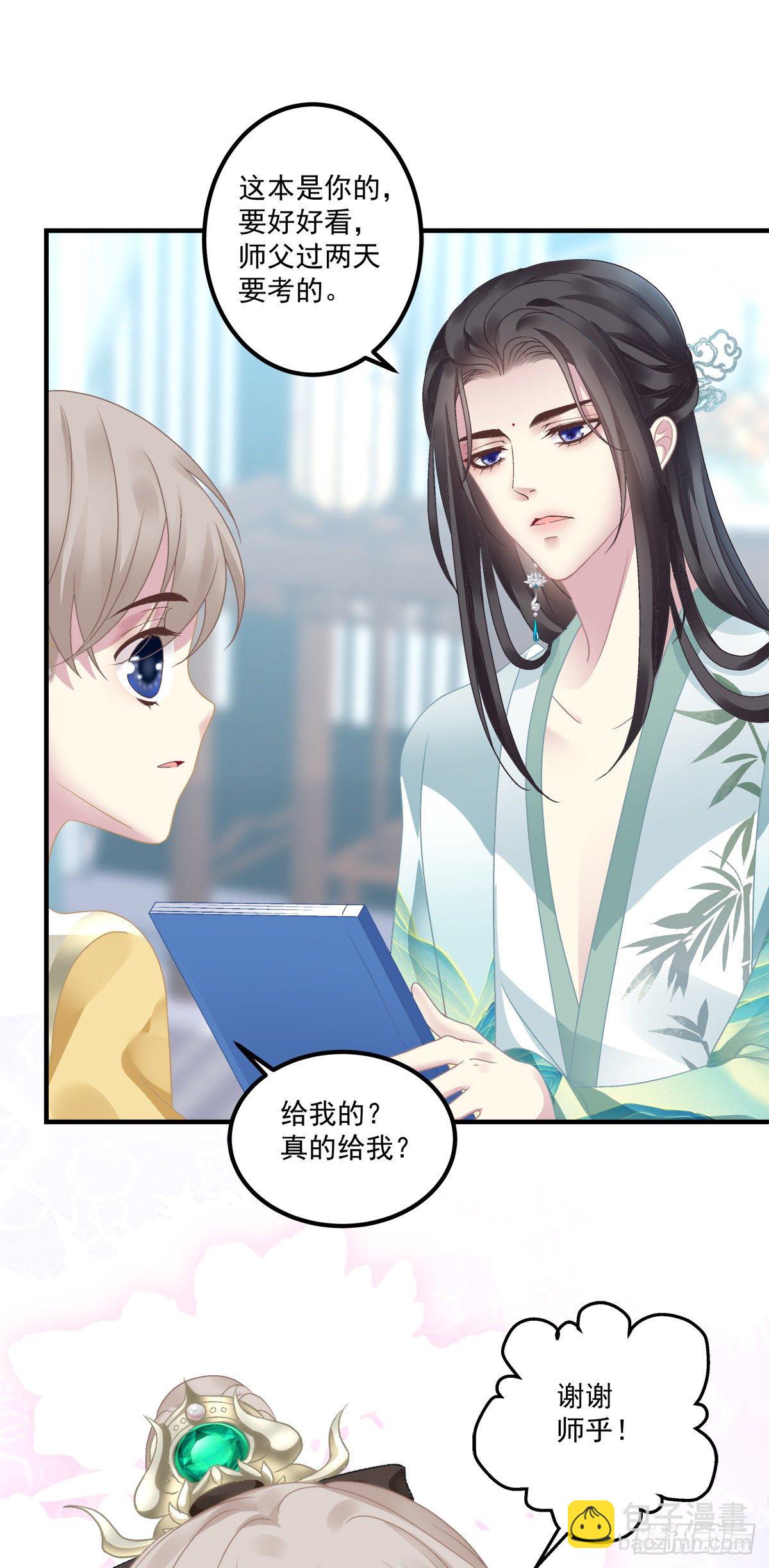 把他灌醉！-第12话