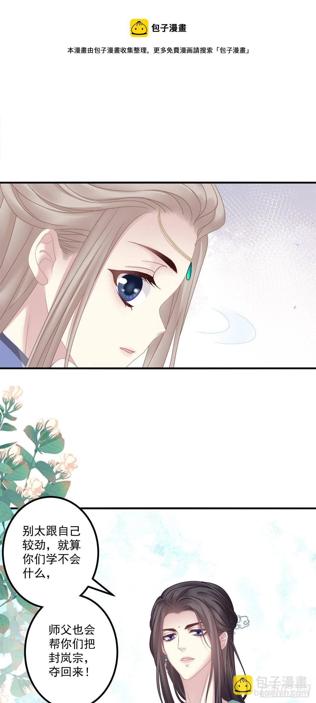 把他灌醉！-第12话